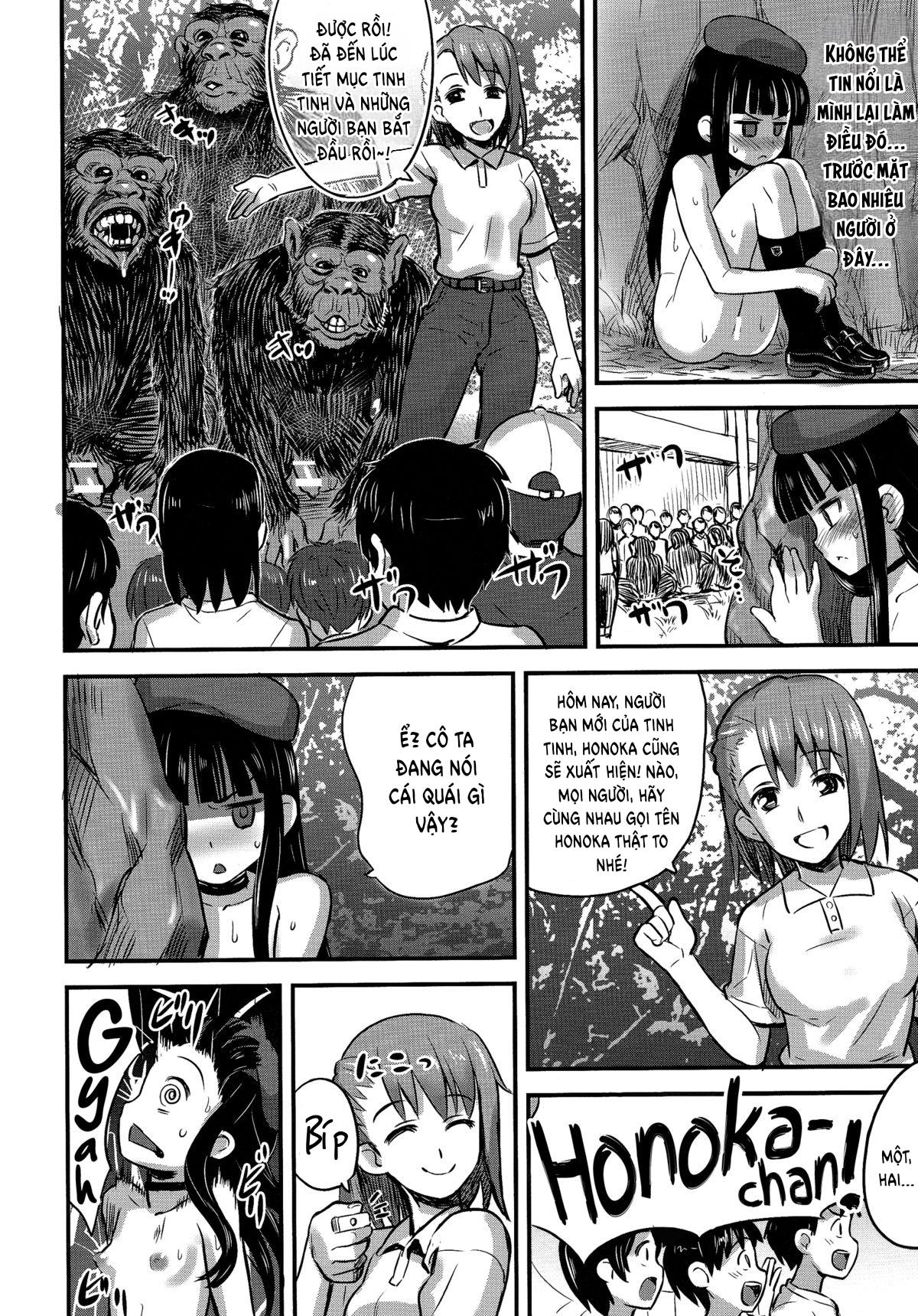 hadakahime-honoka-2-misemono-tanetsuke-saru-koubi-chap-0-23 integer