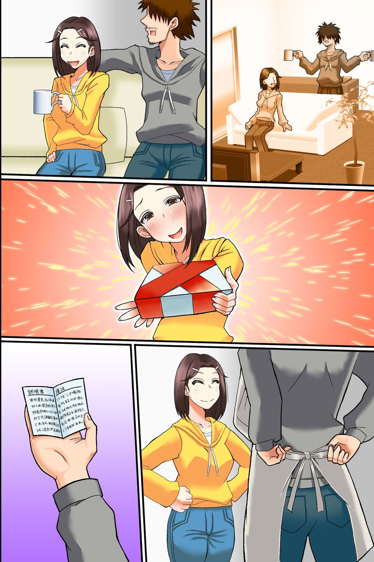 erotsuma-tachi-wo-kyousei-hatsujou-chap-0-12 integer