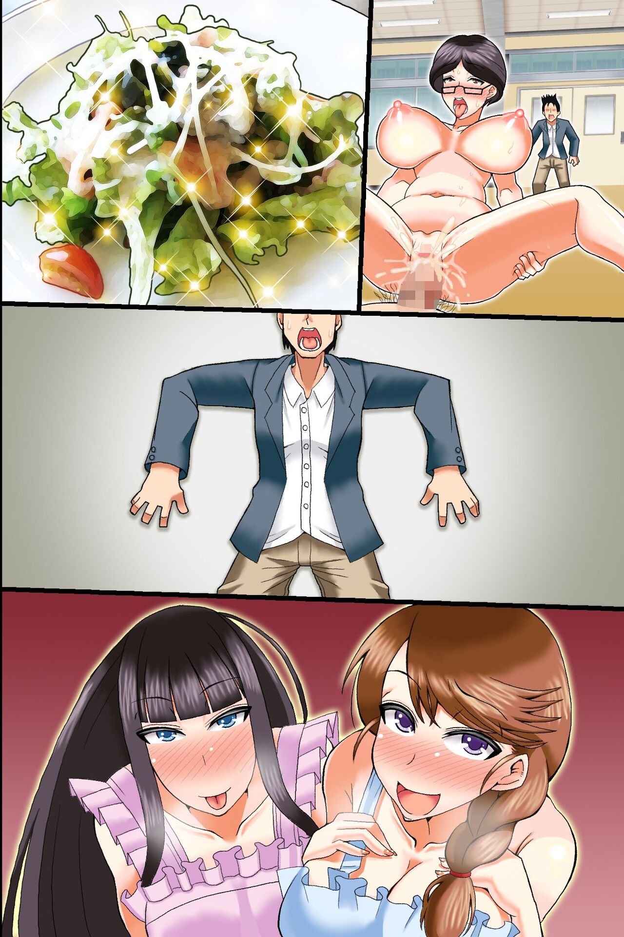 erotsuma-tachi-wo-kyousei-hatsujou-chap-0-40 integer