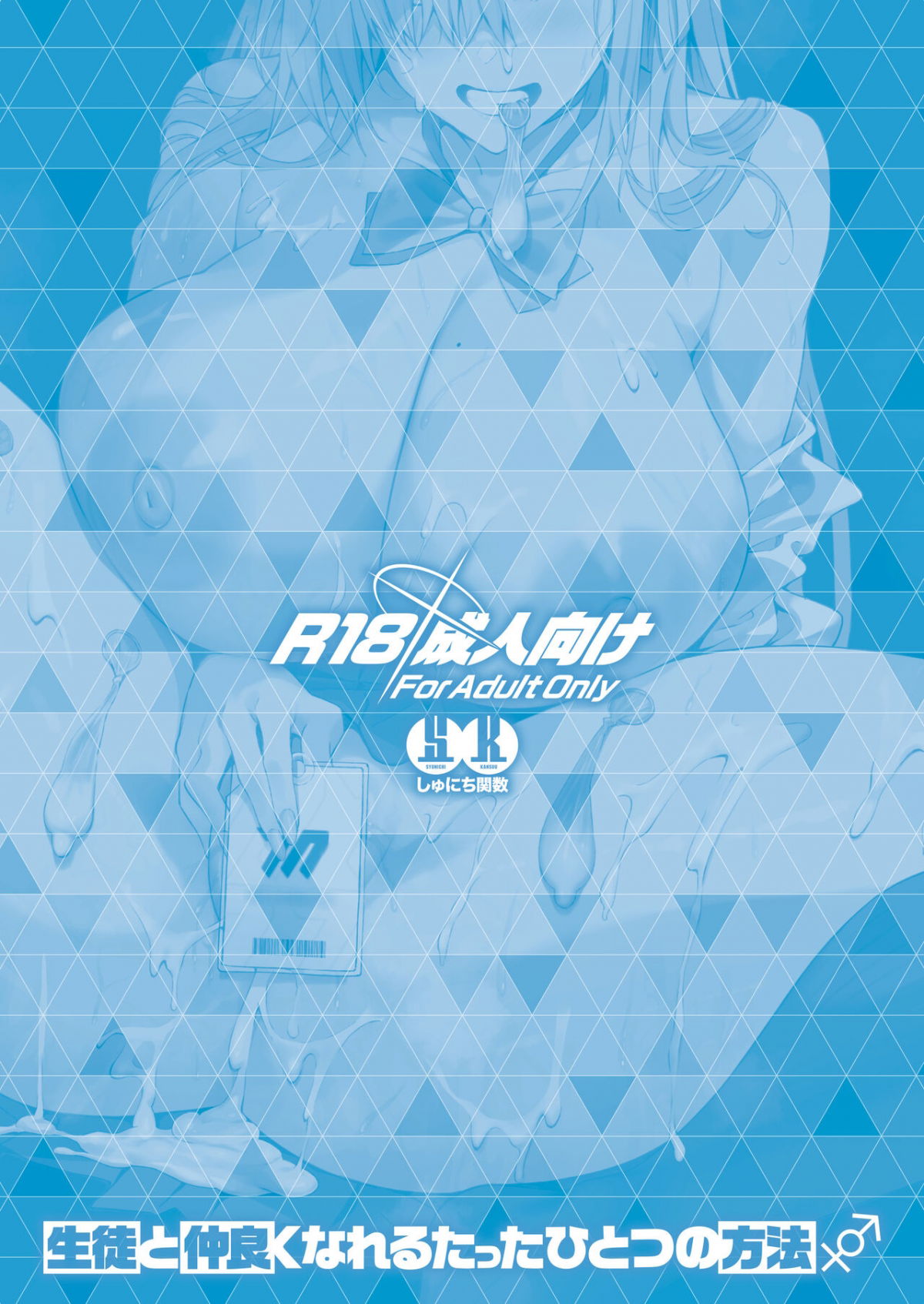 seito-to-nakayoku-nareru-tatta-hitotsu-no-houhou-chap-0-31 integer