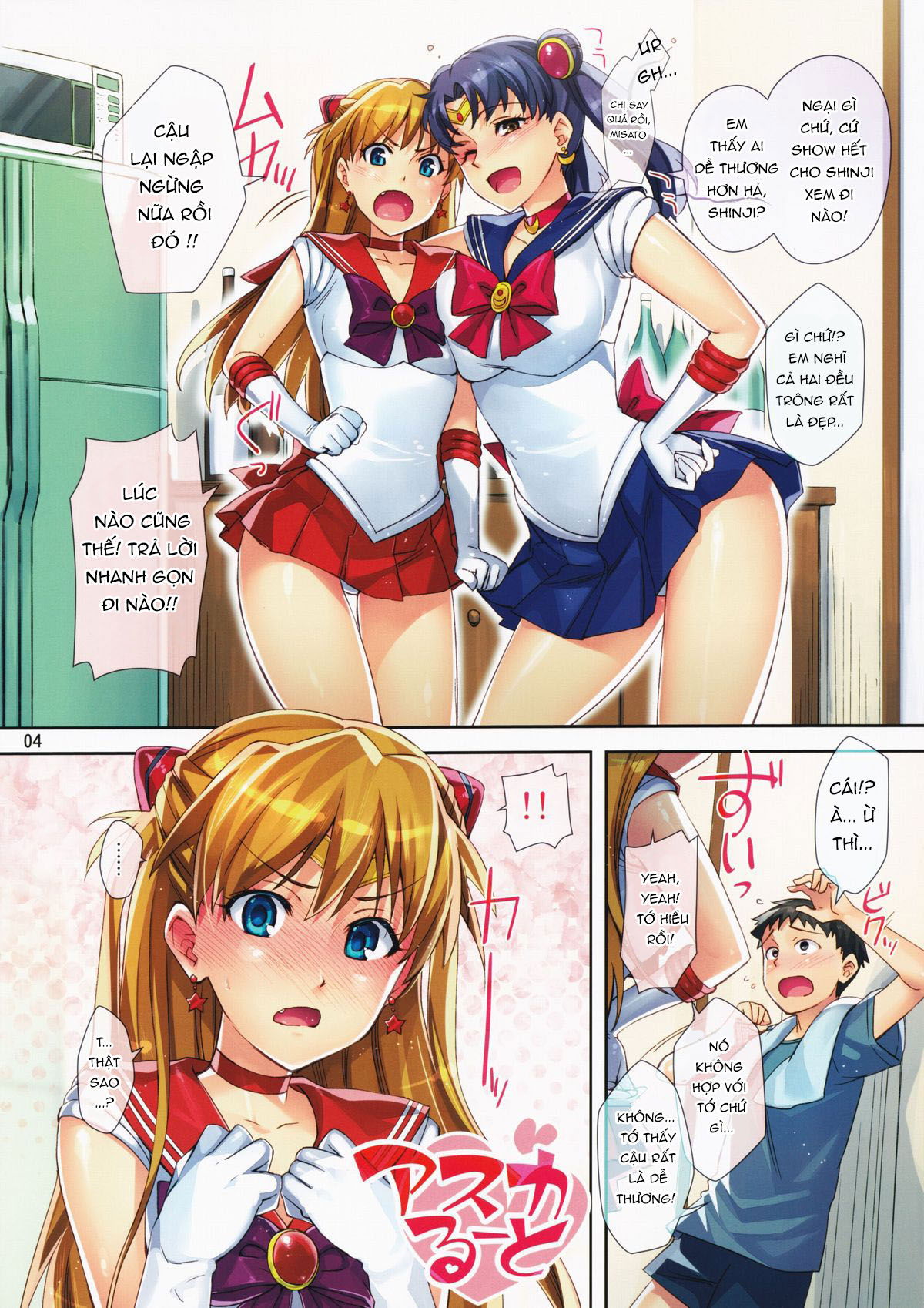 asuka-route-chap-0-3 integer