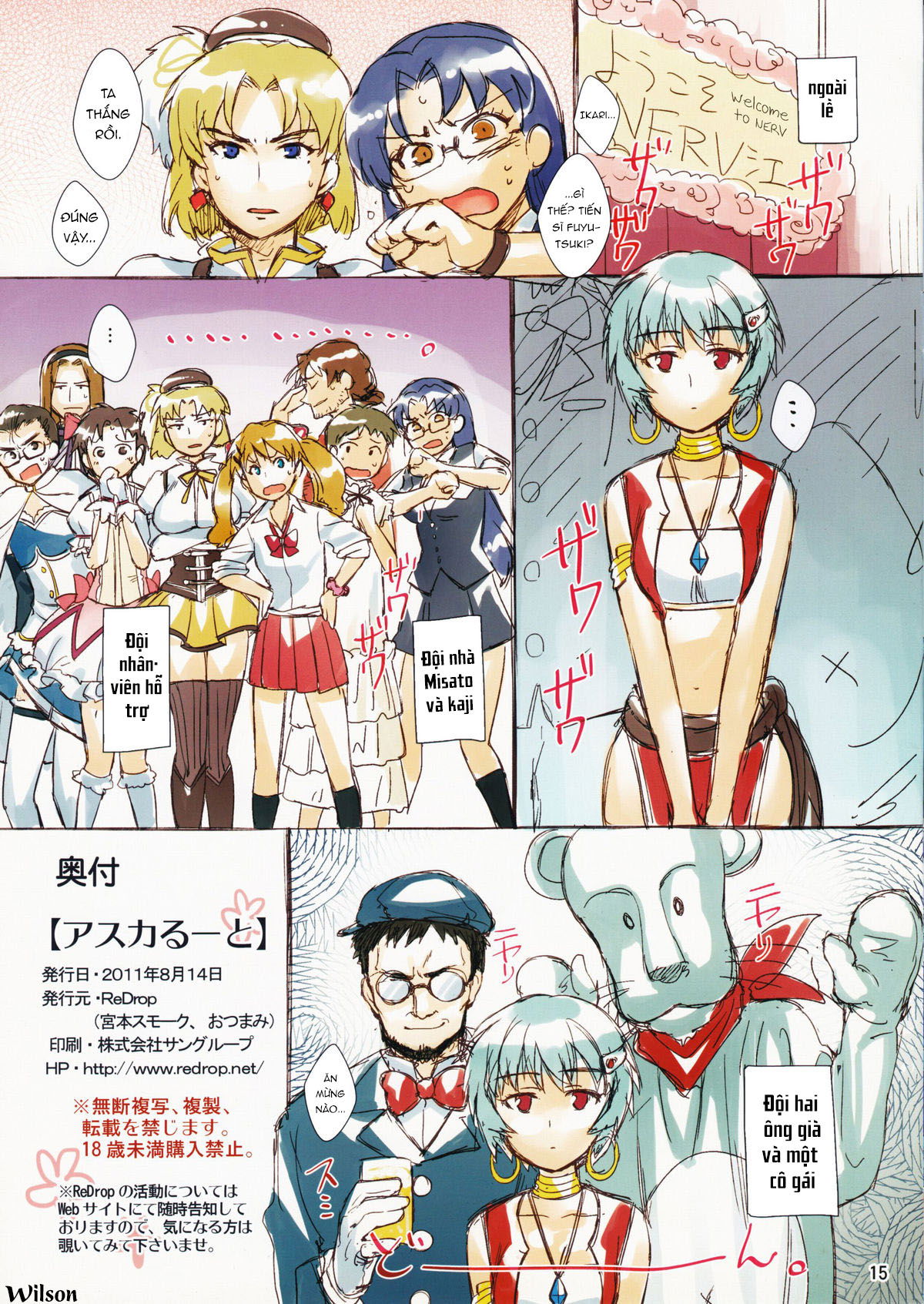 asuka-route-chap-0-14 integer