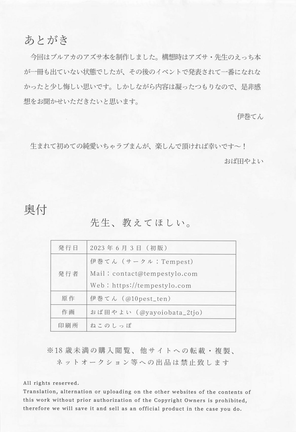 sensei-oshiete-hoshii-chap-0-24 integer