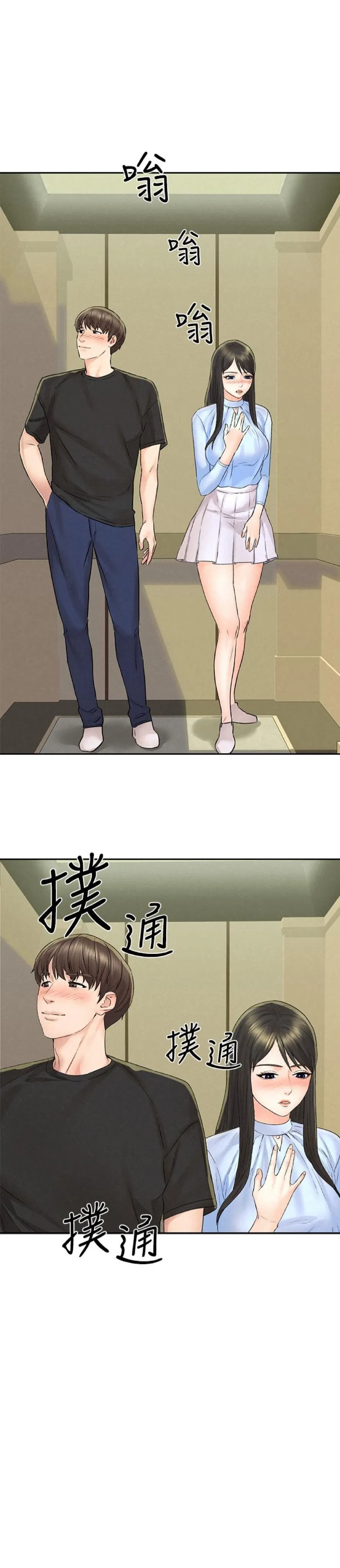 chuyen-di-ngoai-tinh-chap-13-2 integer