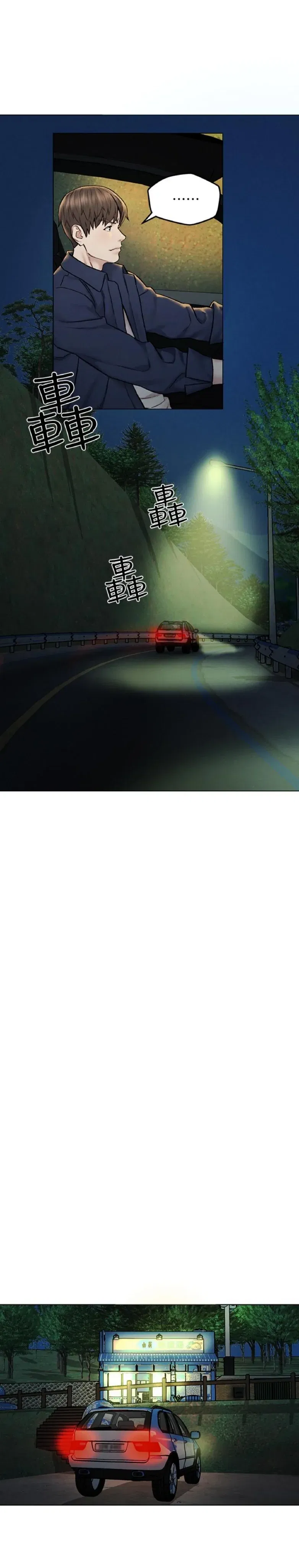 chuyen-di-ngoai-tinh-chap-7-16 integer