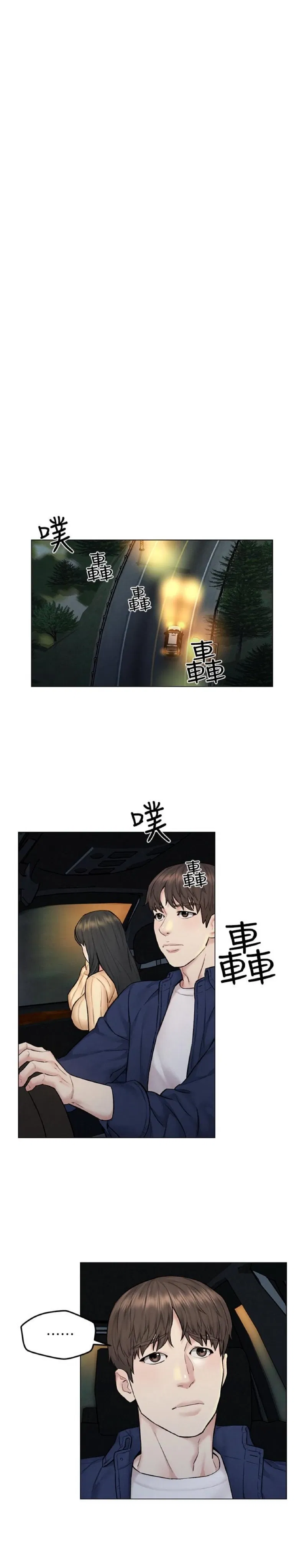 chuyen-di-ngoai-tinh-chap-8-15 integer