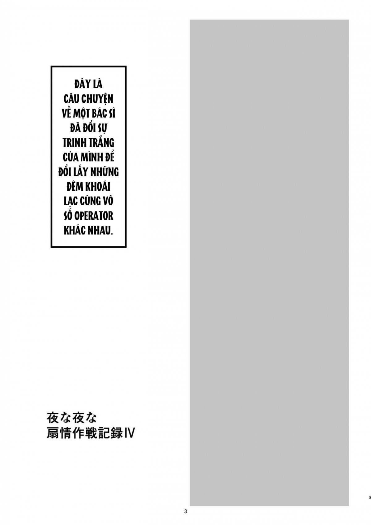 yona-yona-senjou-sakusen-kiroku-iv-chap-0-3 integer