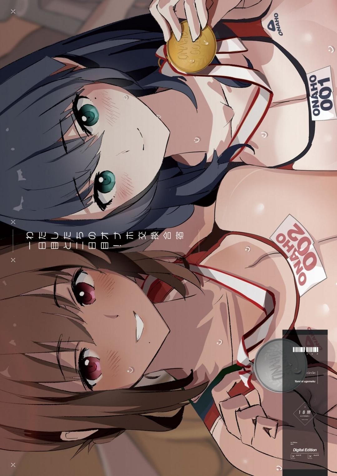 our-exchange-cocksleeve-camp-8211-first-and-second-day-chap-0-62 integer