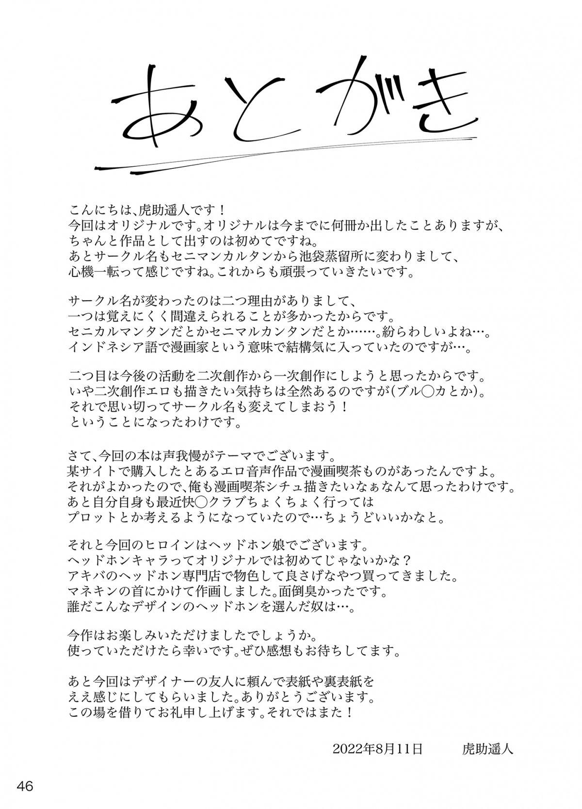 mankitsu-chu-chap-1-47 integer