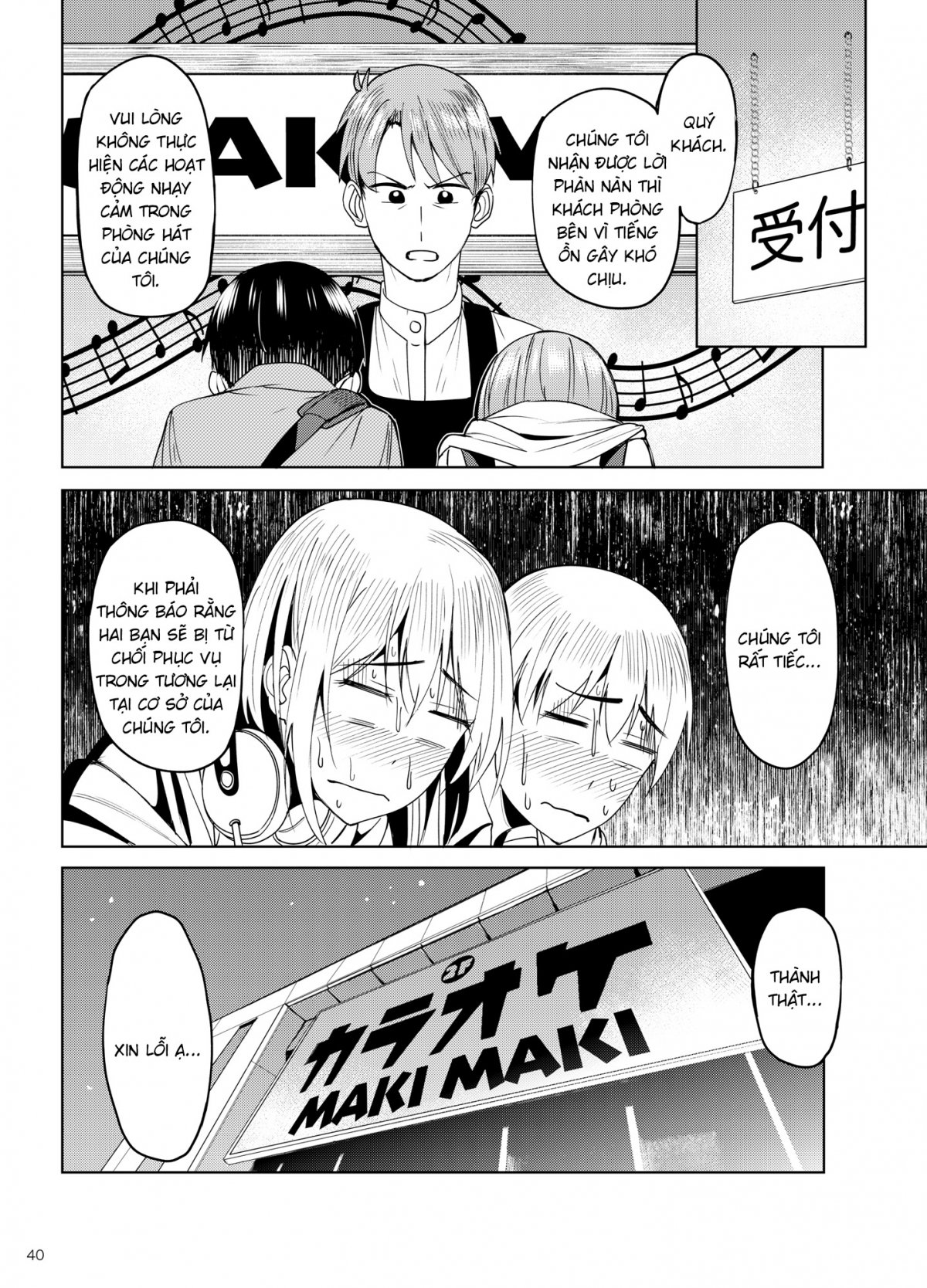 mankitsu-chu-chap-2-41 integer
