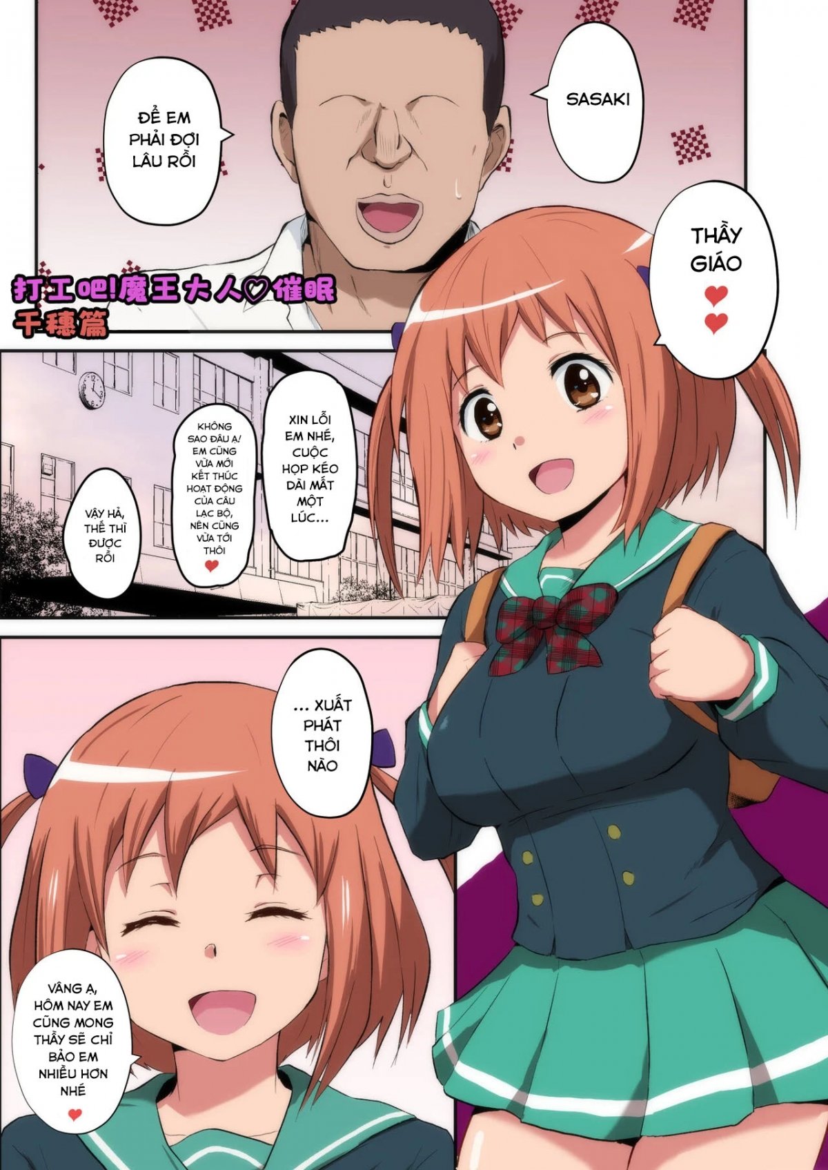 maou-sama-saimin-chap-0-2 integer