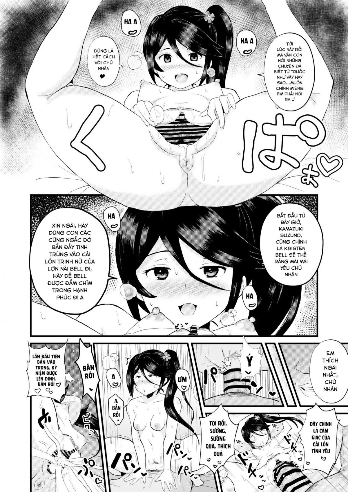 maou-sama-saimin-chap-0-15 integer