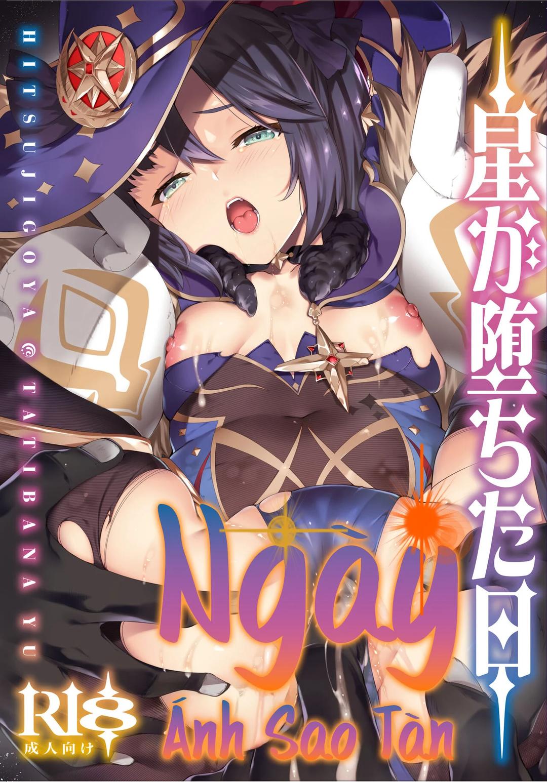 the-day-the-star-descended-chap-0-1 integer