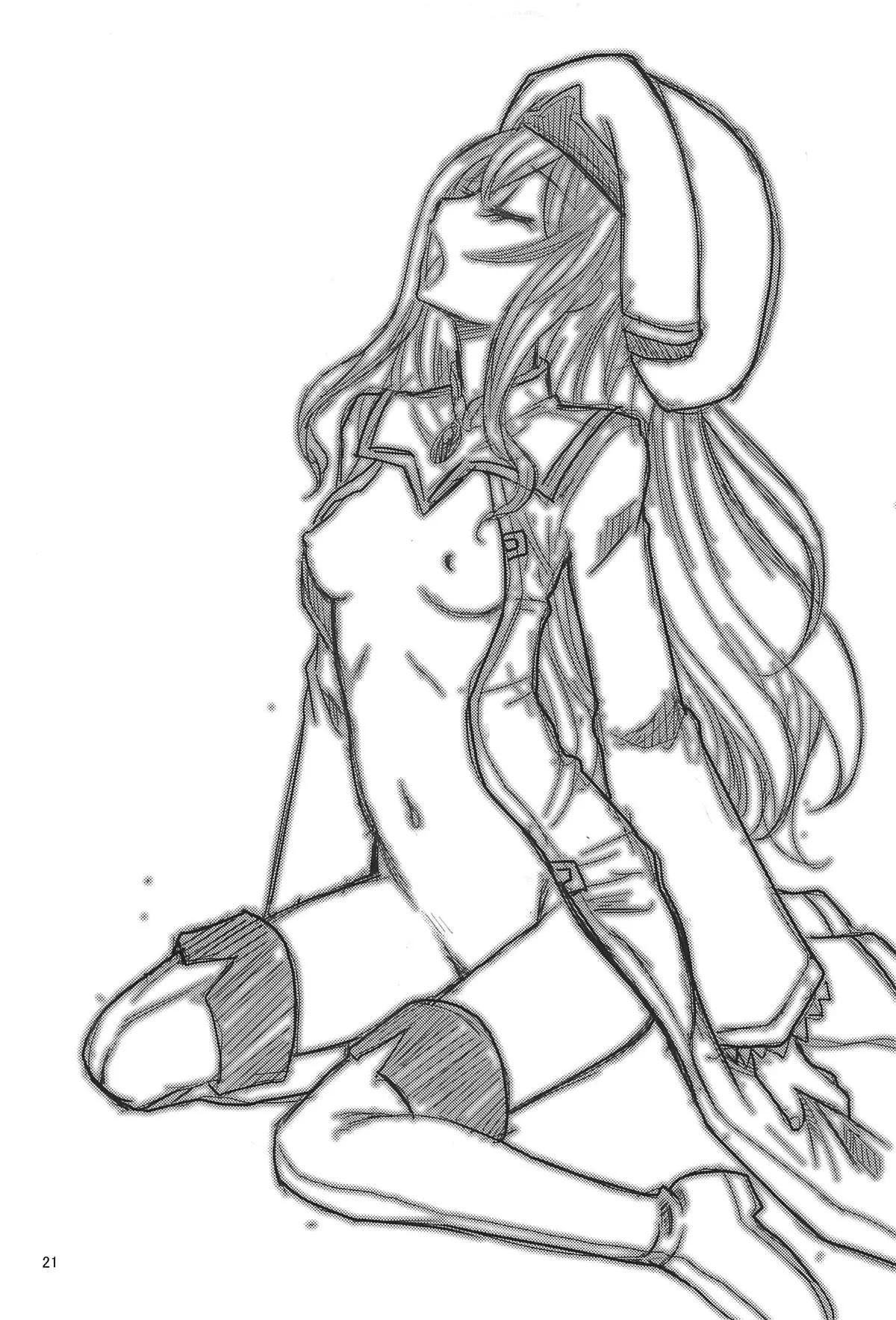 inoru-mono-tachi-chap-0-19 integer