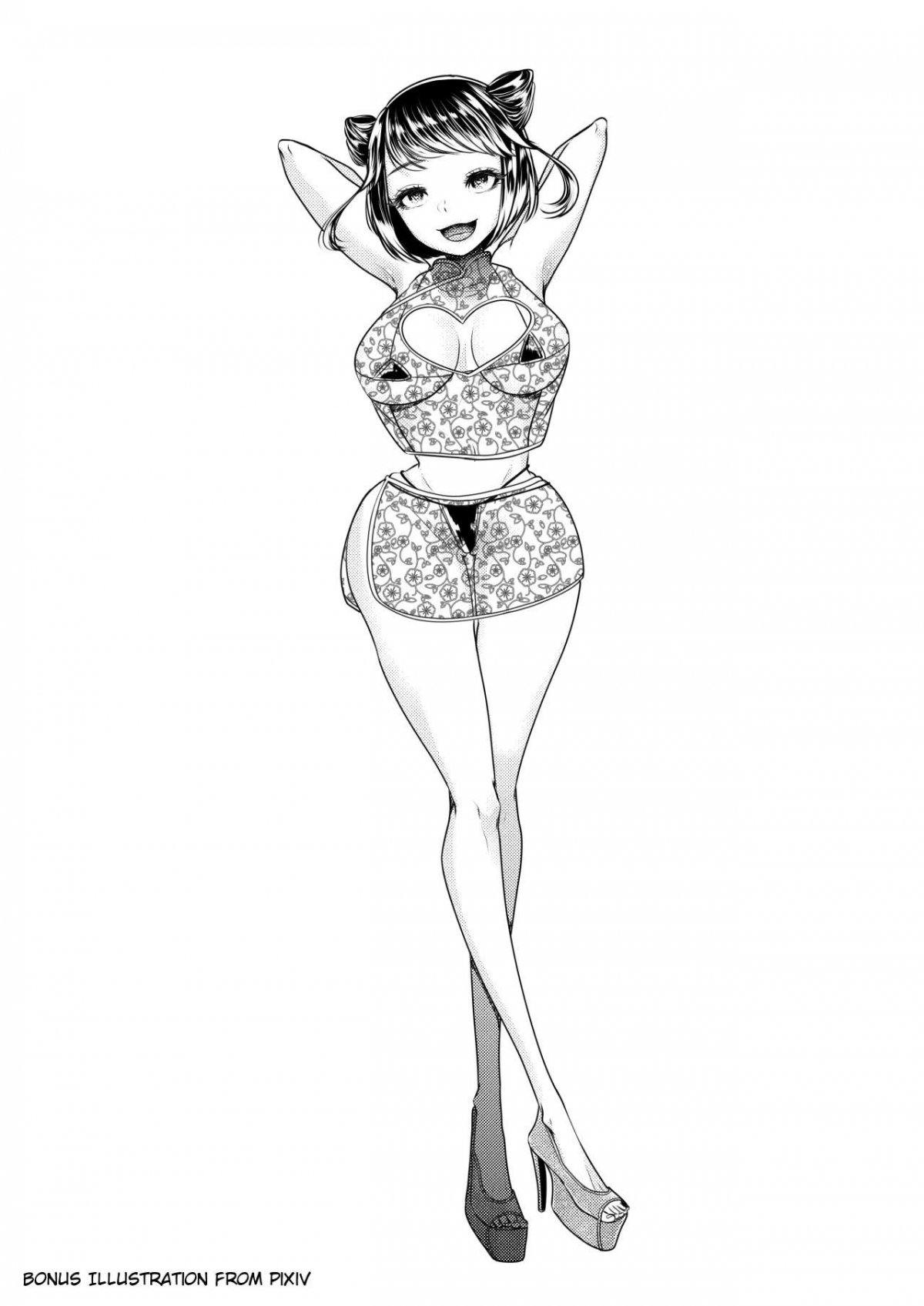 m-o-muke-onaclu-koakuma-no-itazura-chap-0-46 integer