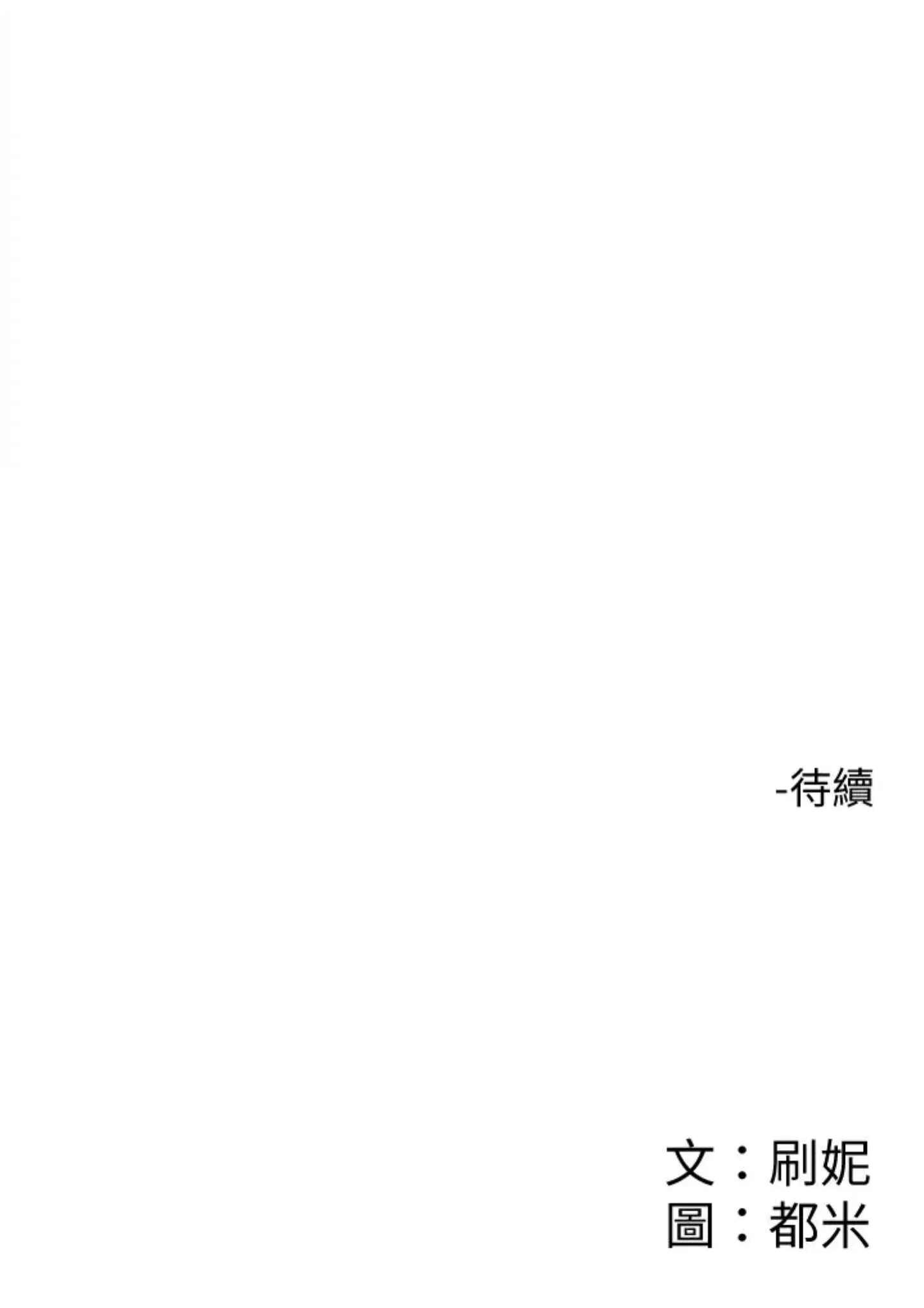 sinh-vien-thoi-nay-chap-45-25 integer