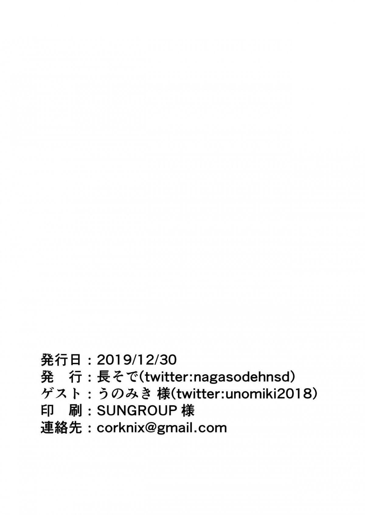 sepia-chan-fell-prey-to-the-training-machine-chap-0-29 integer