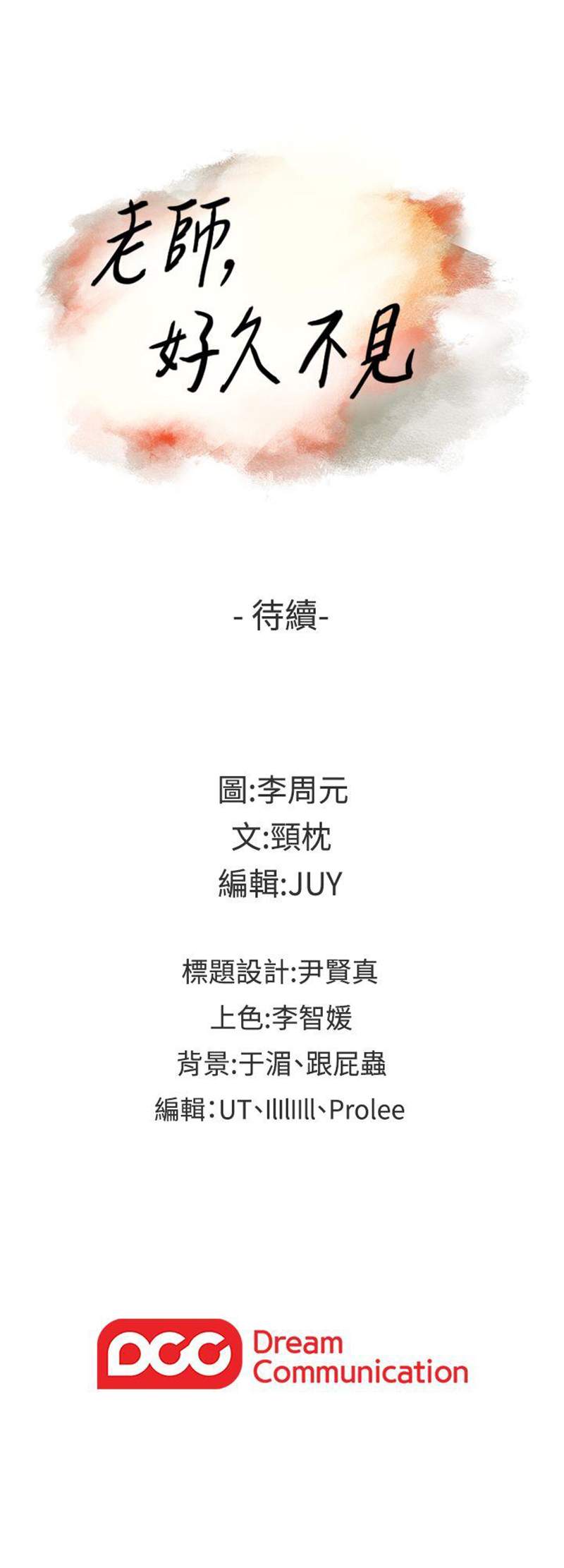 hoan-doi-nhan-tinh-chap-10-35 integer