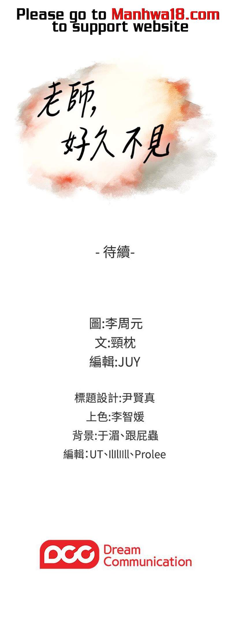 hoan-doi-nhan-tinh-chap-11-36 integer