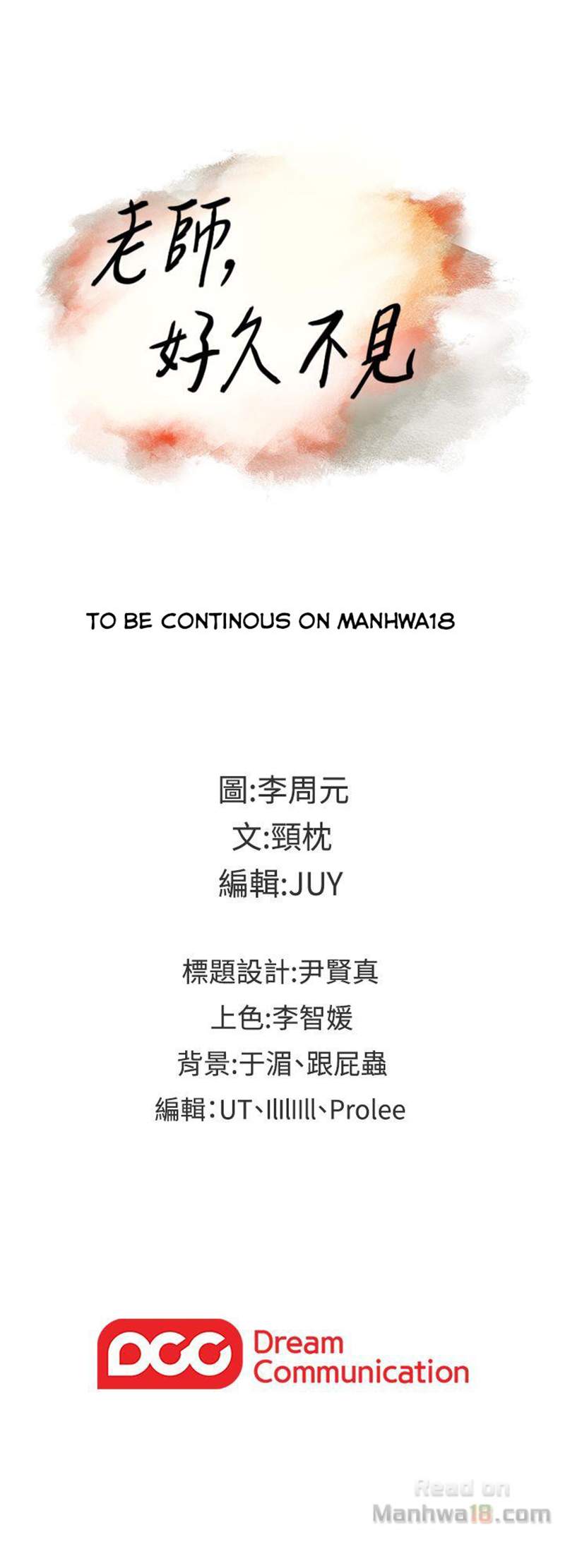 hoan-doi-nhan-tinh-chap-12-36 integer