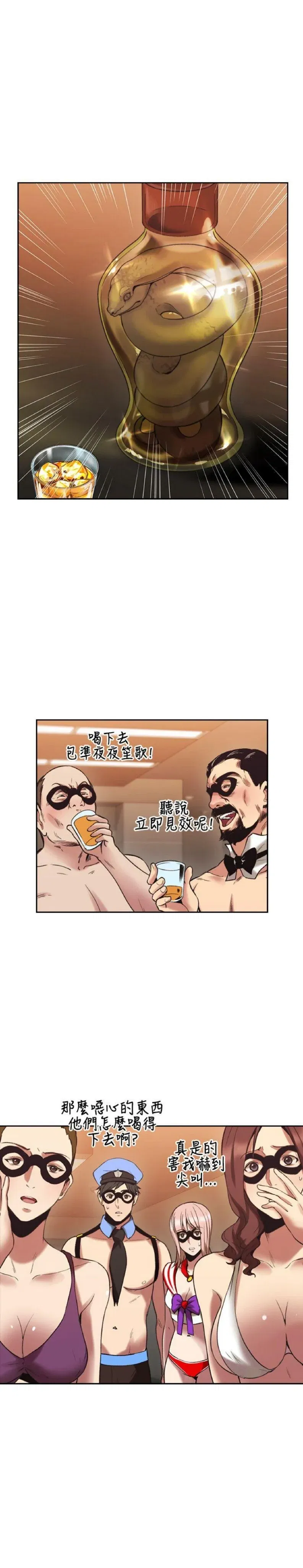 hoan-doi-nhan-tinh-chap-29-8 integer