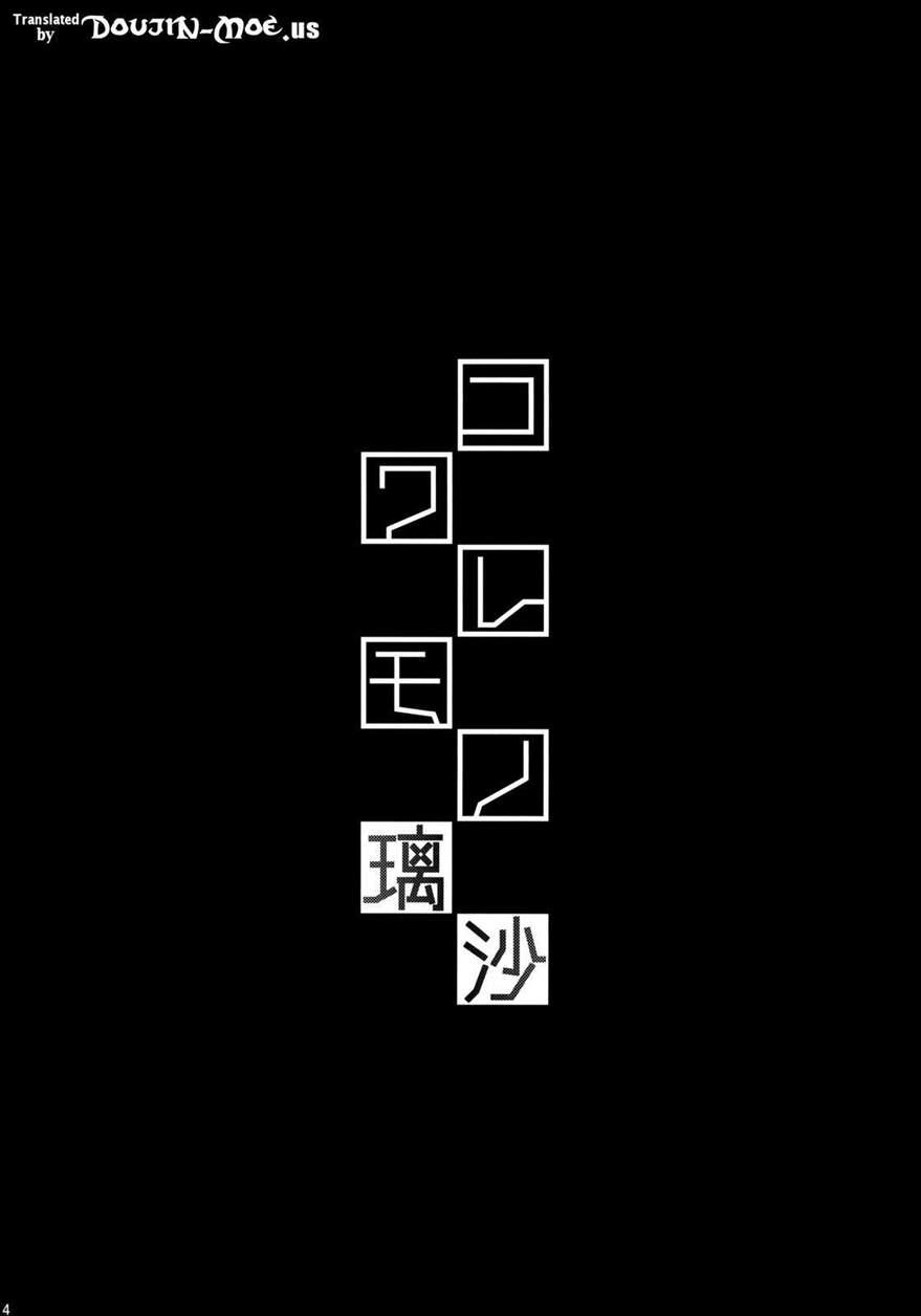 kowaremonorisa-chap-1-2 integer