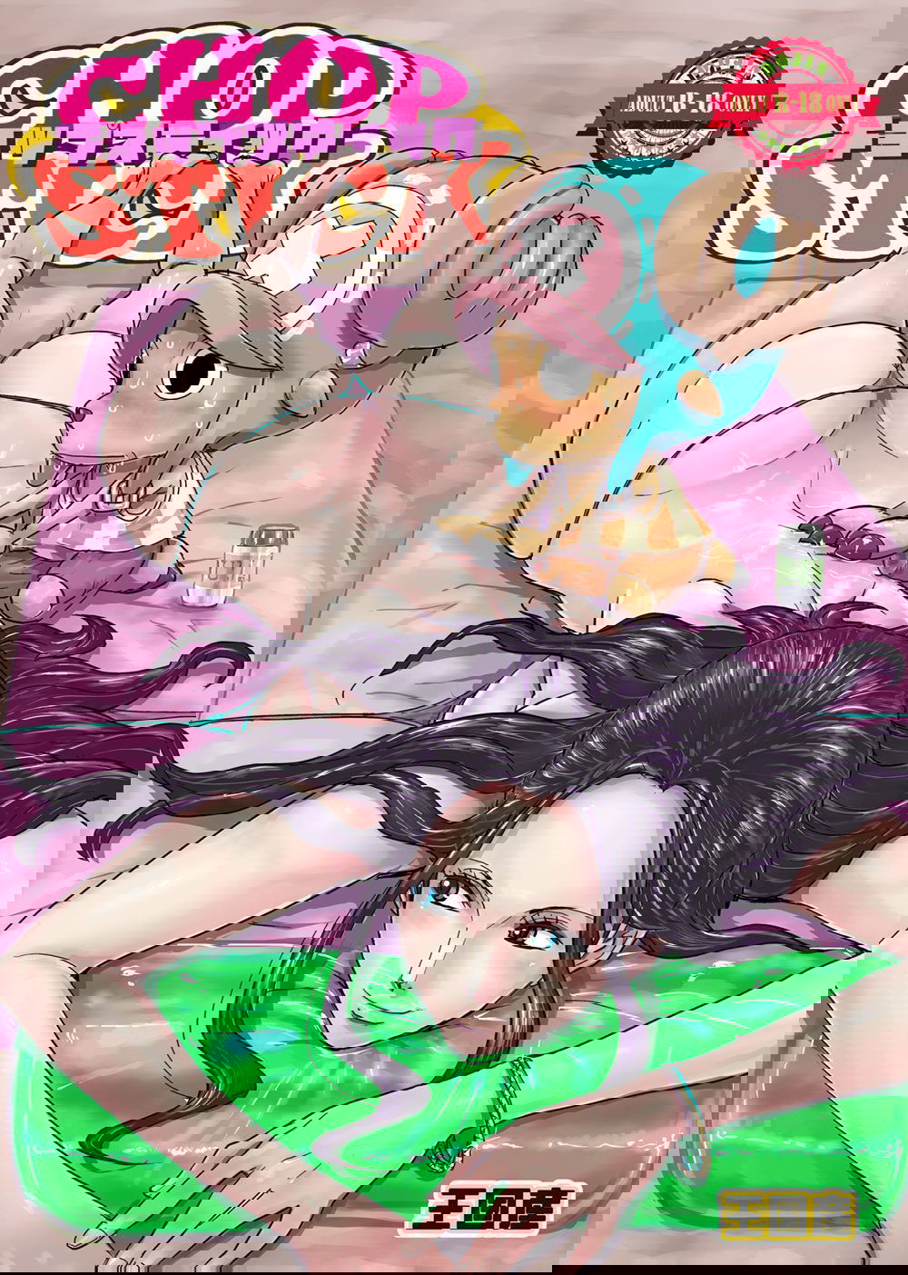 chop-stick-2-chap-1-2 integer