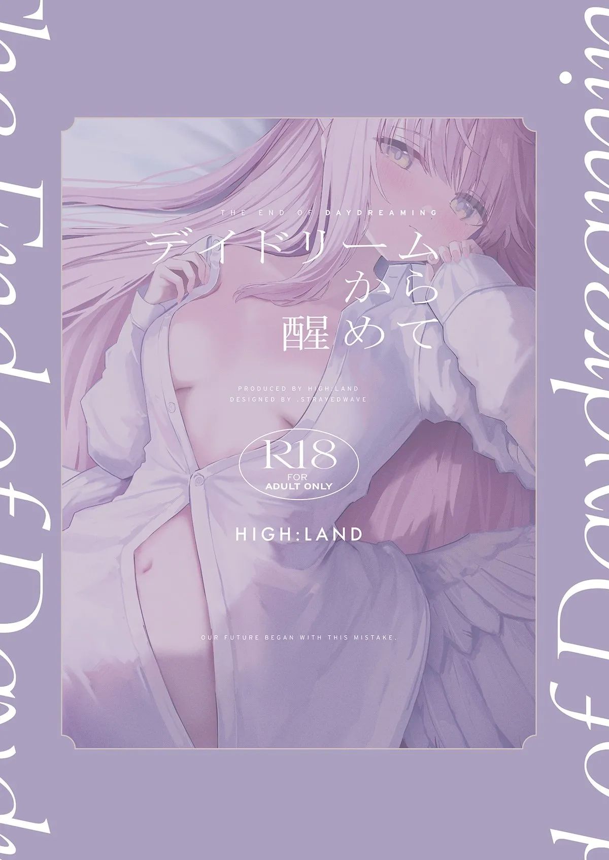 daydream-kara-samete-chap-0-21 integer