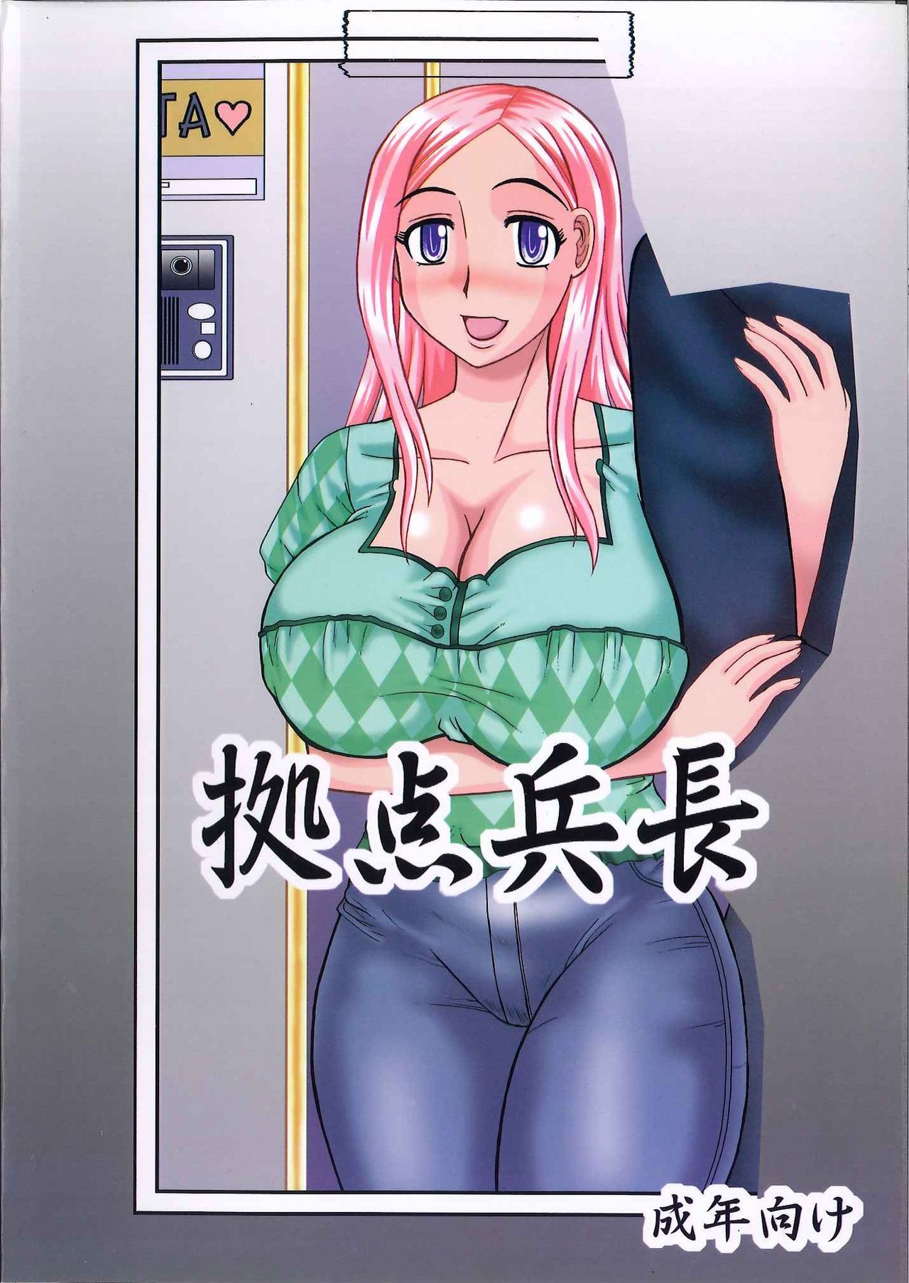 dit-nguoi-vo-da-cuoi-den-noi-mang-thai-chap-1-1 integer