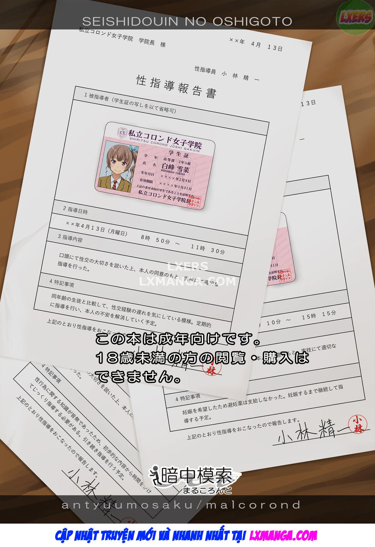 sex-instructor-chap-1-40 integer