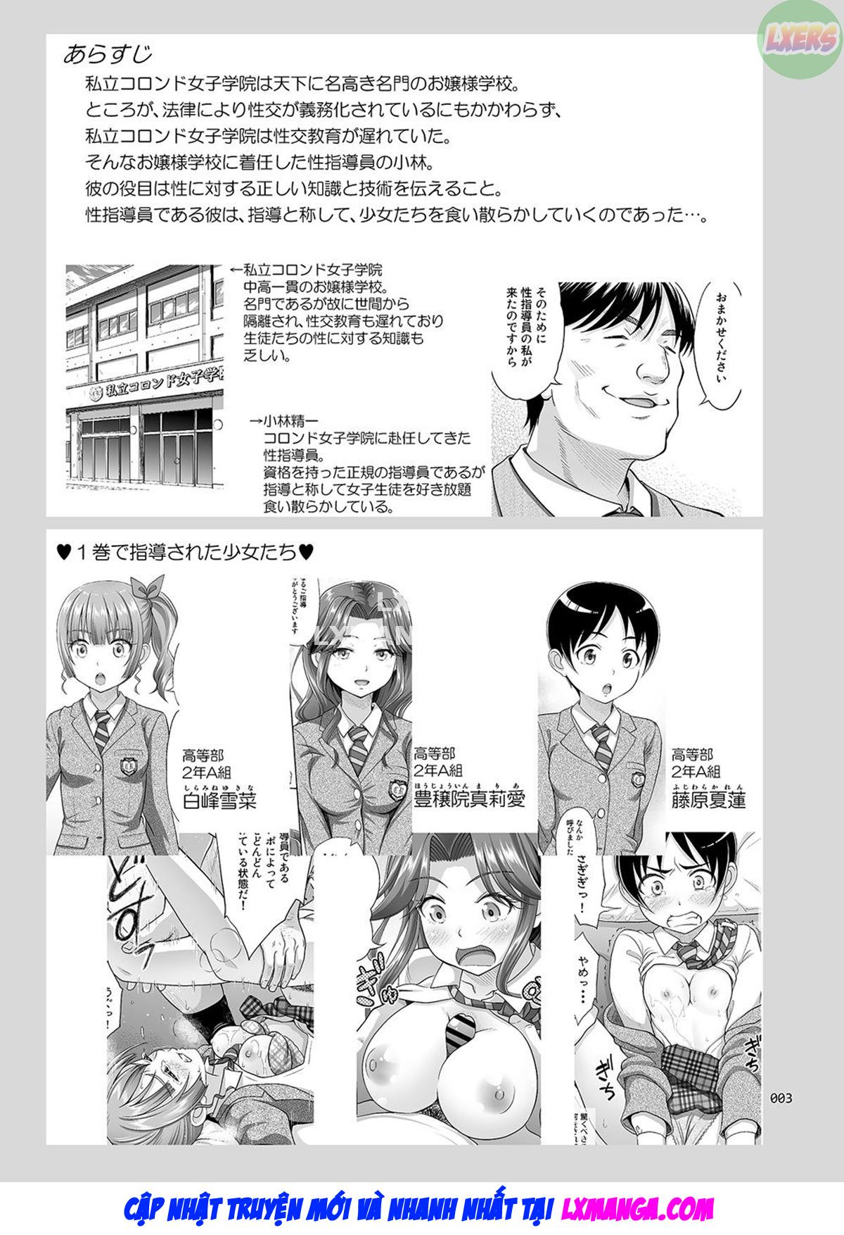 sex-instructor-chap-2-4 integer