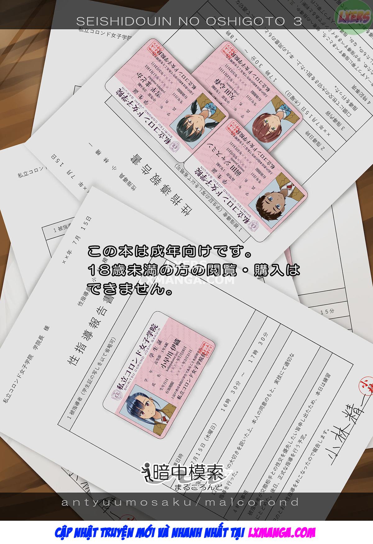 sex-instructor-chap-3-55 integer