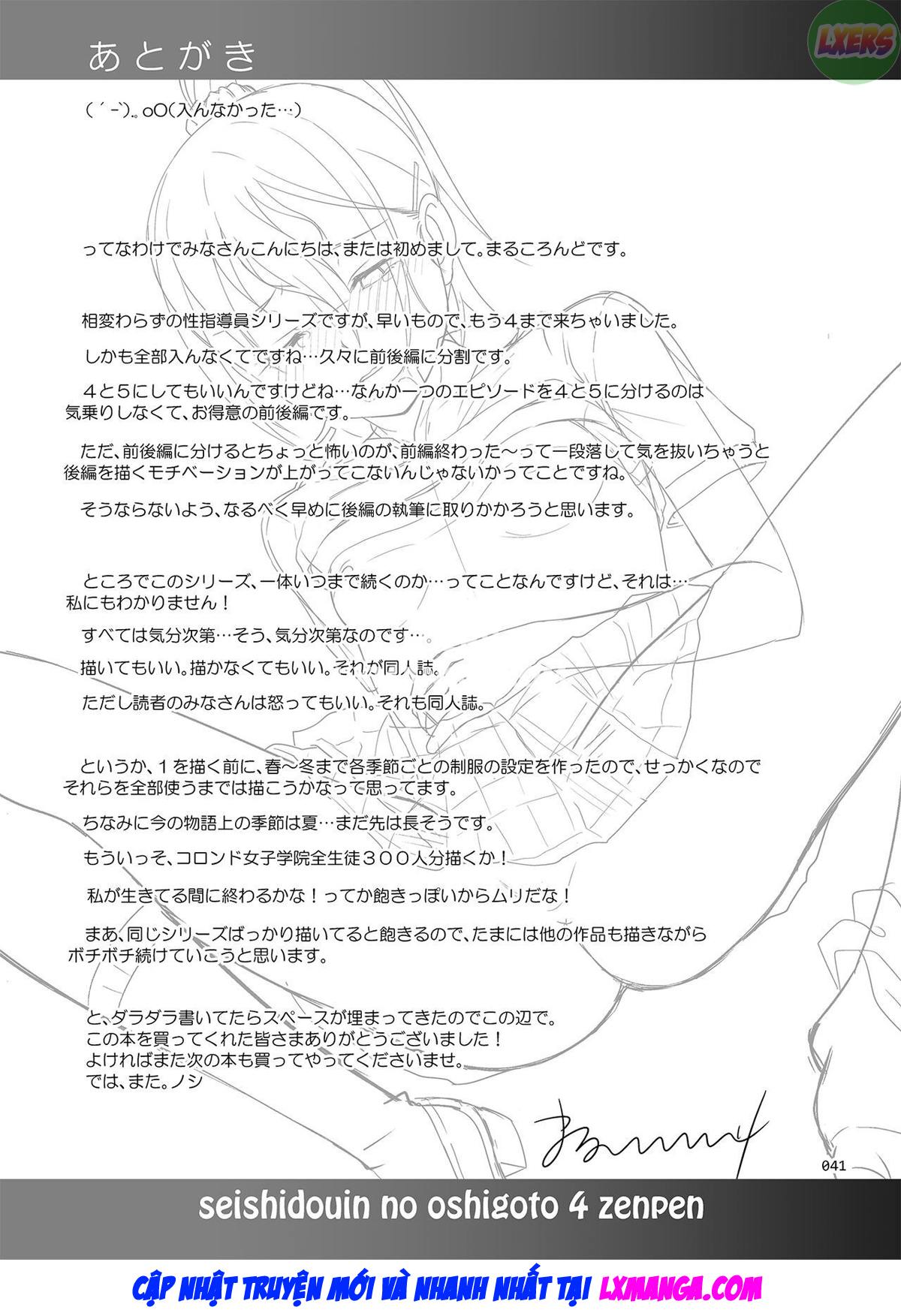 sex-instructor-chap-4-43 integer