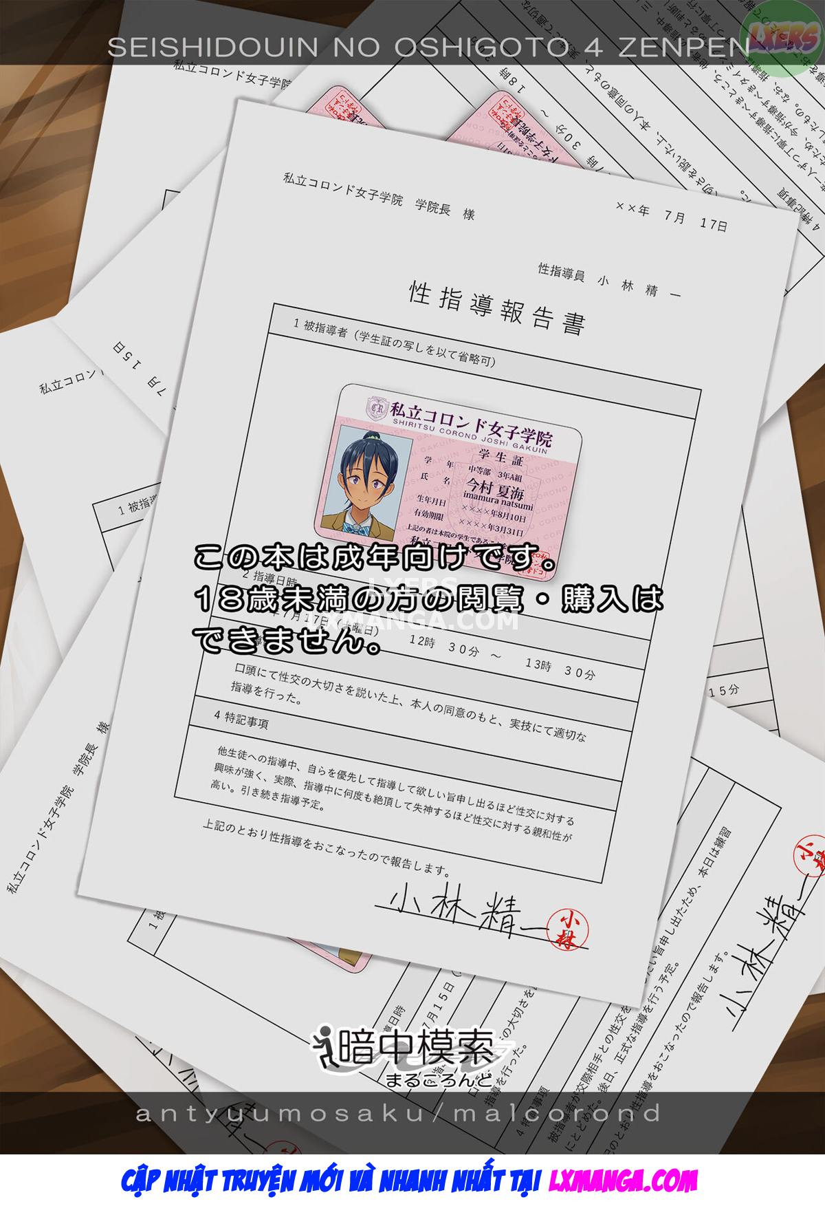 sex-instructor-chap-4-45 integer