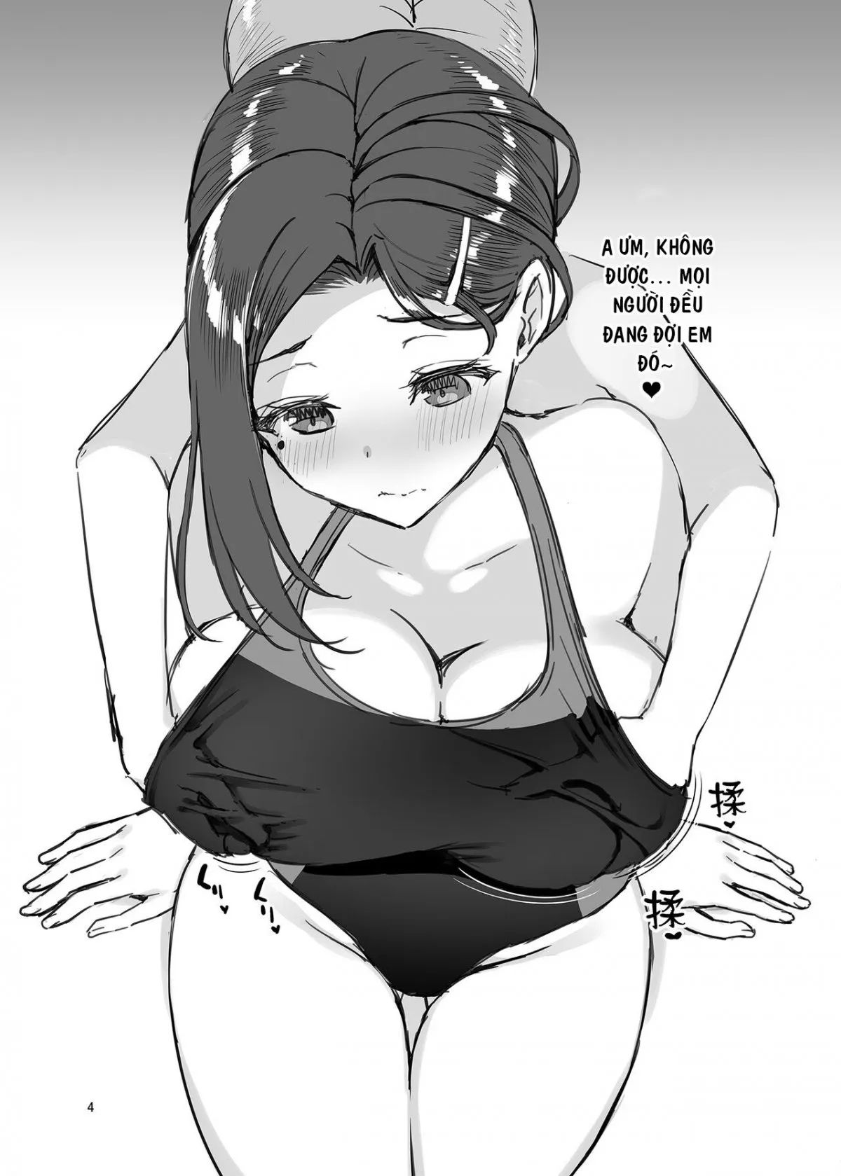 tawawa-na-omakebon-2018-summer-chap-0-3 integer