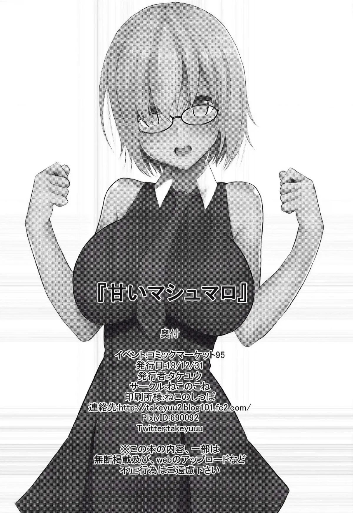 sweet-marshmallow-chap-0-28 integer