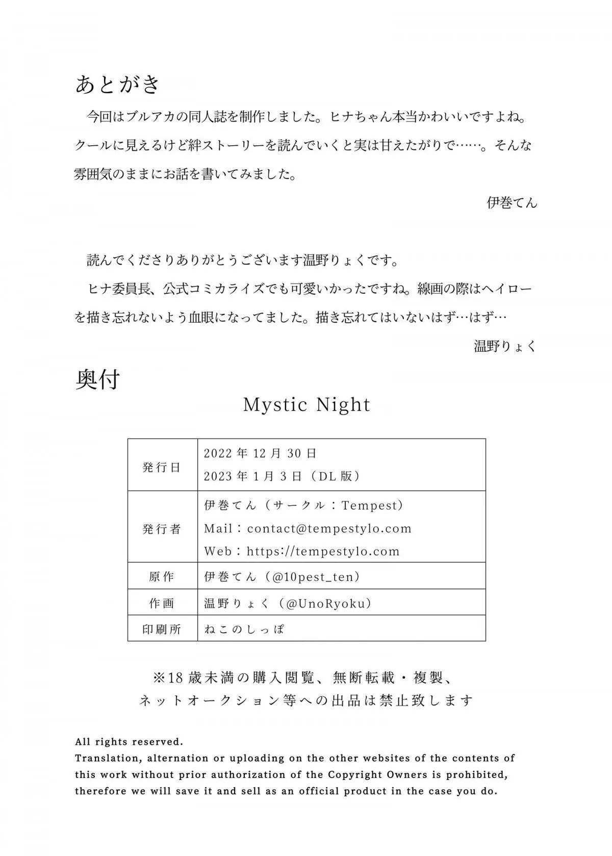 mystic-night-chap-0-26 integer