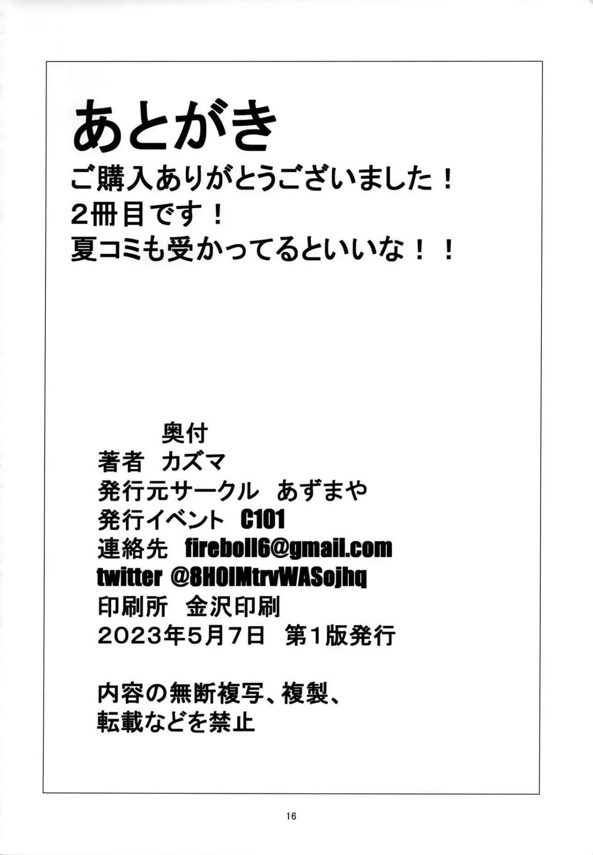 compensated-dating-mirko-chap-0-16 integer