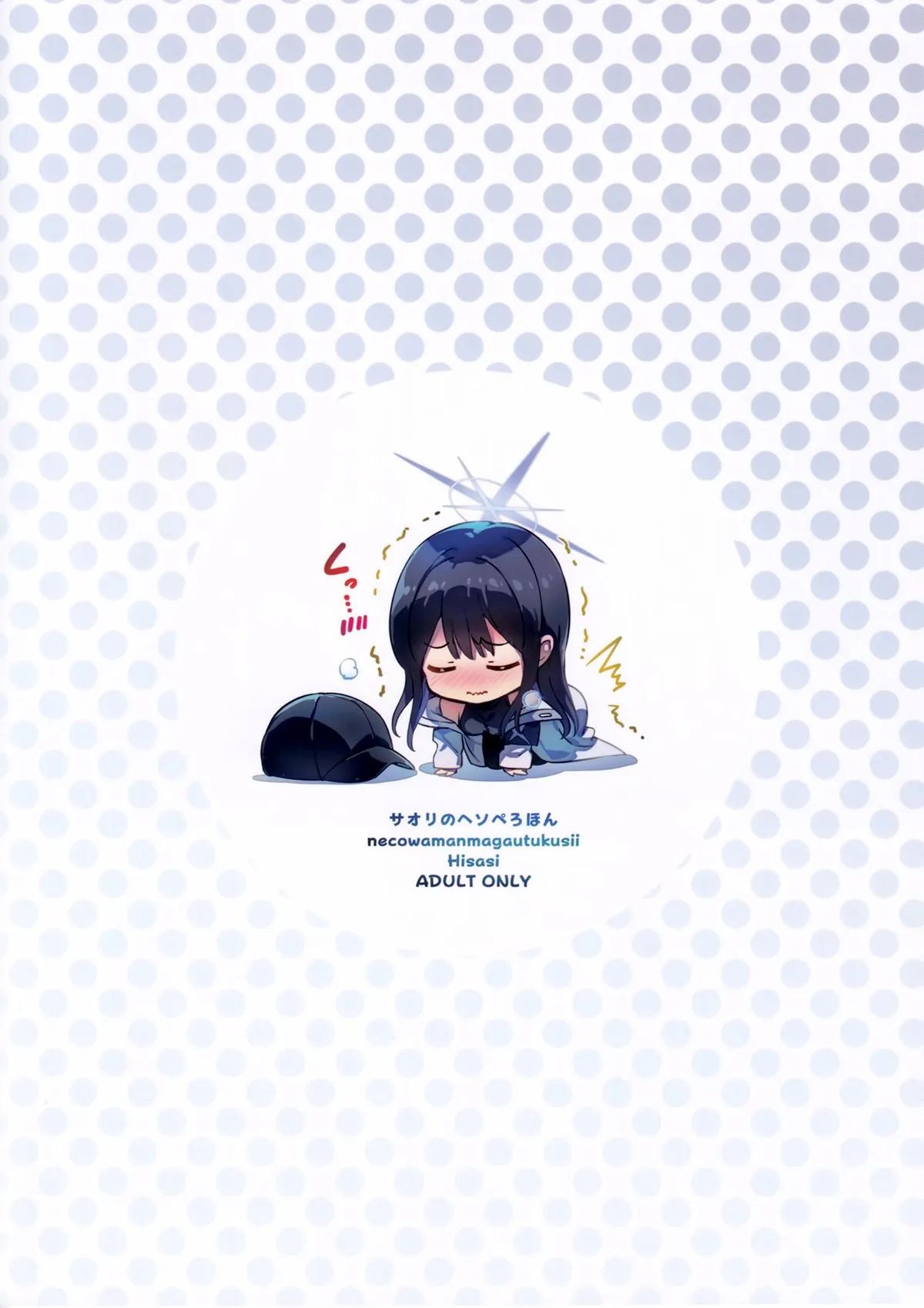 a-book-about-licking-saori039s-belly-chap-0-15 integer