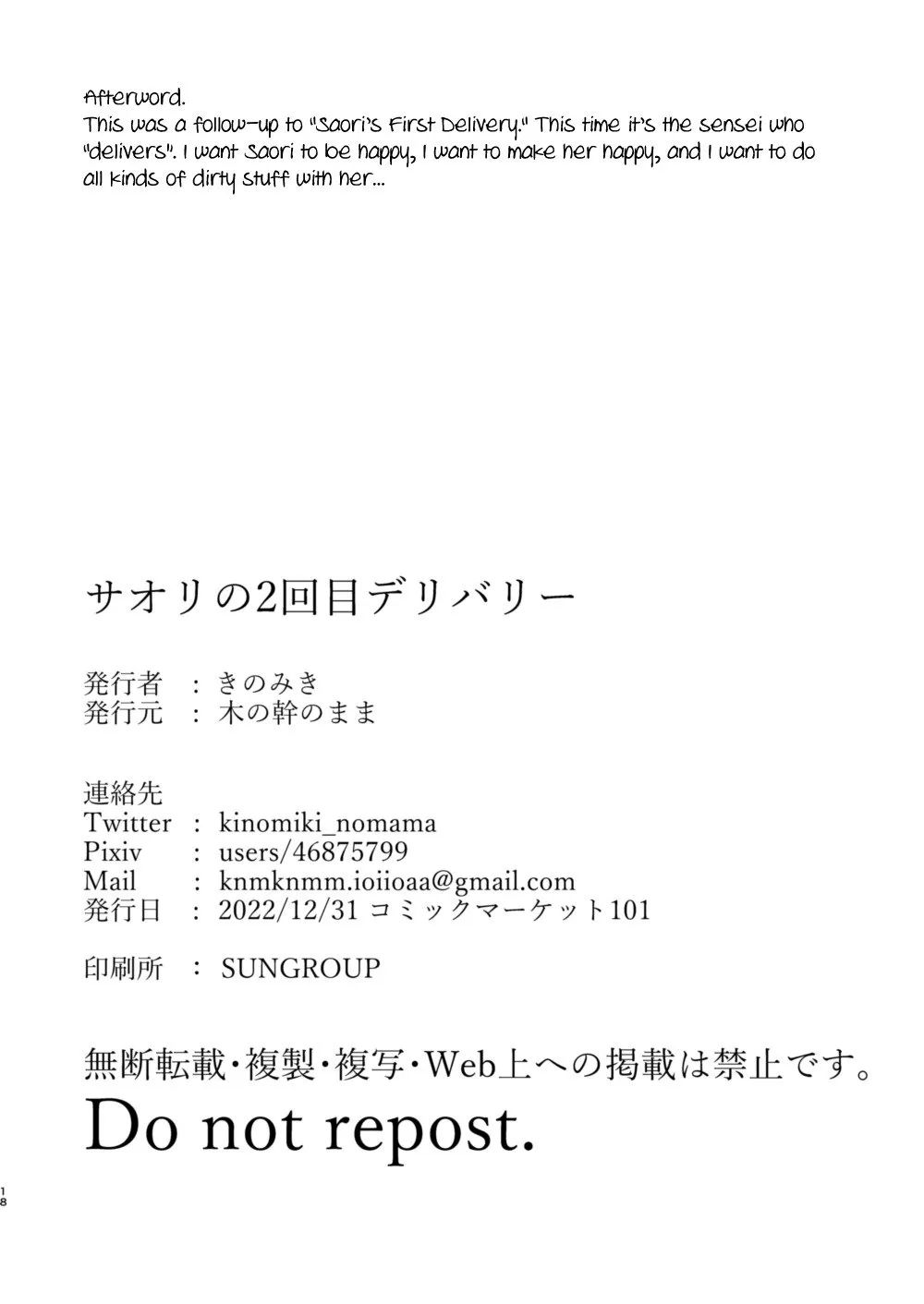 saori-no-2-kaime-delivery-chap-0-19 integer