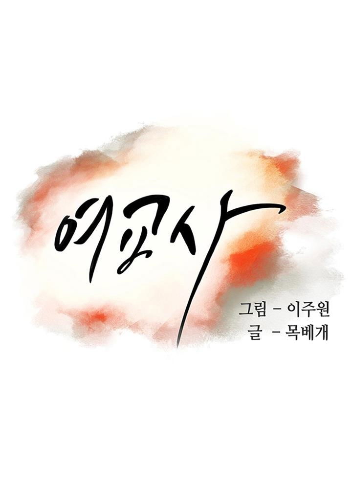 co-giao-lau-roi-khong-gap-chap-2-8 integer