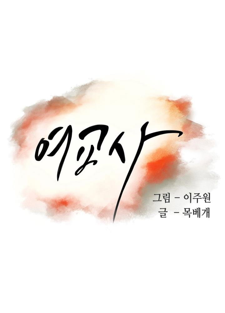 co-giao-lau-roi-khong-gap-chap-3-2 integer