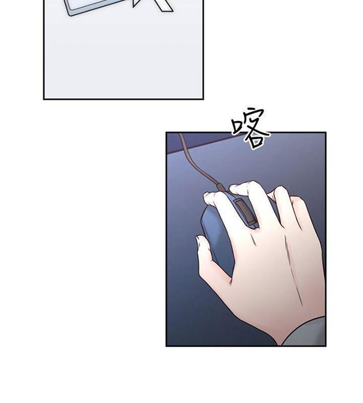 co-giao-lau-roi-khong-gap-chap-5-23 integer