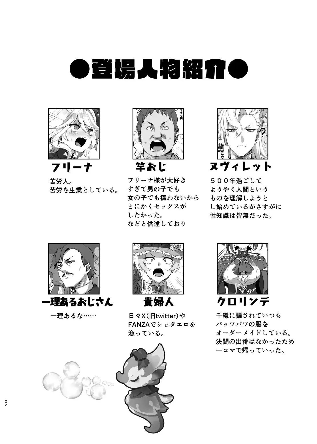 boku-wa-otokonoko-ja-nai-chap-0-20 integer