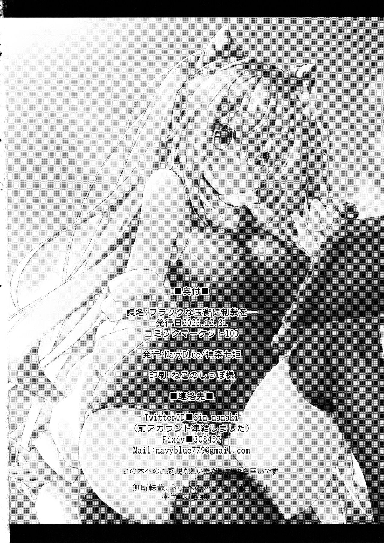 black-na-keqing-ni-saimin-o-chap-0-20 integer