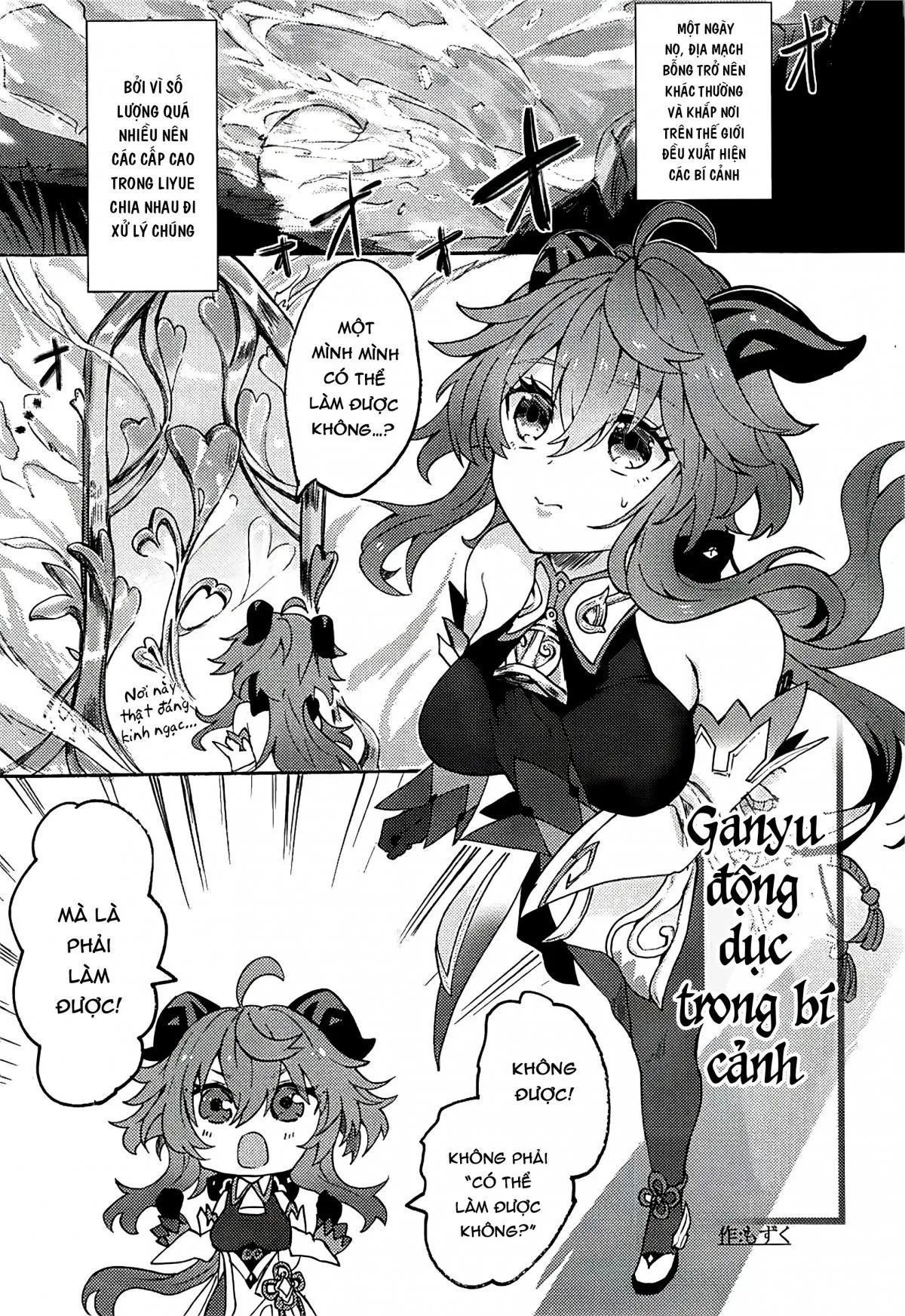 hatsujou-hikyou-no-ganyu-chan-chap-0-2 integer