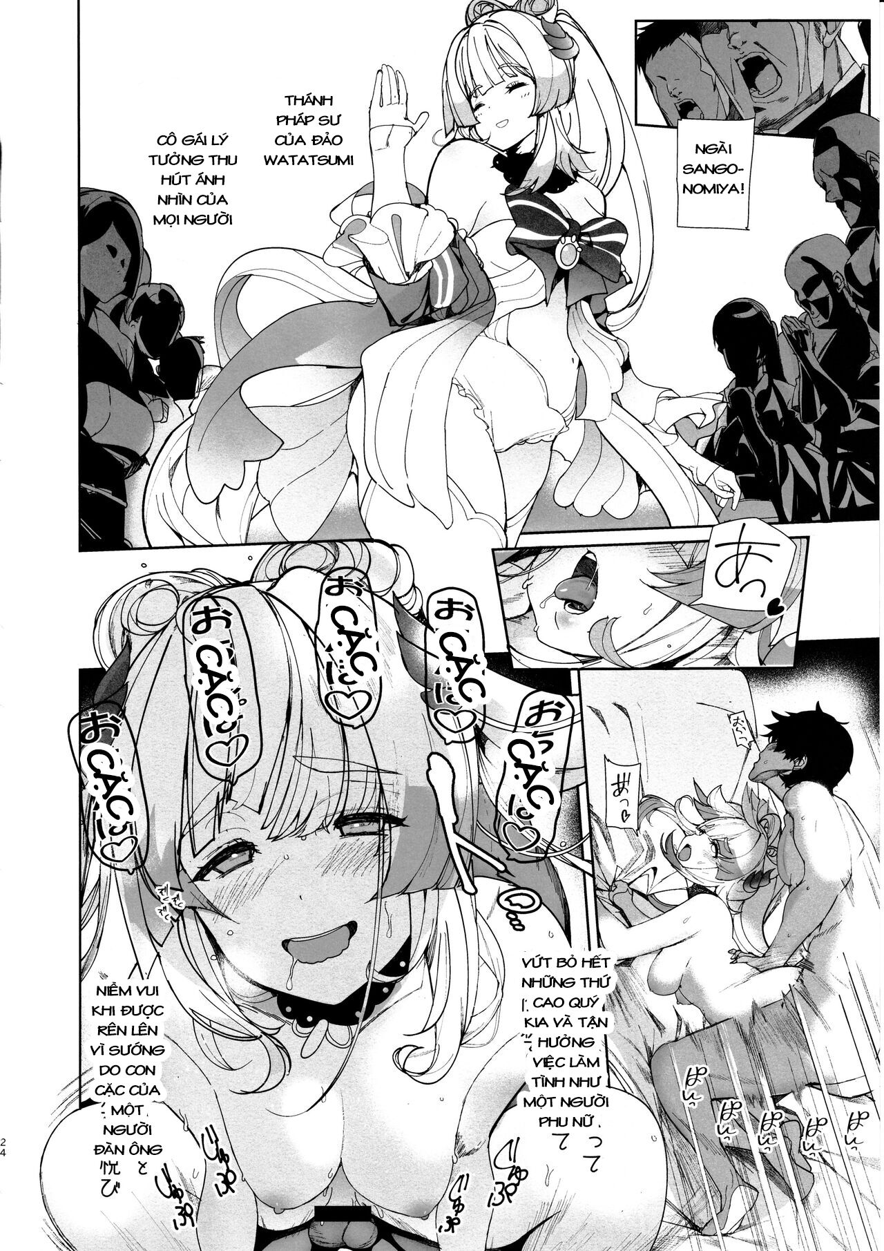 kaigi-shima-no-himitsu-no-heya-chap-0-22 integer