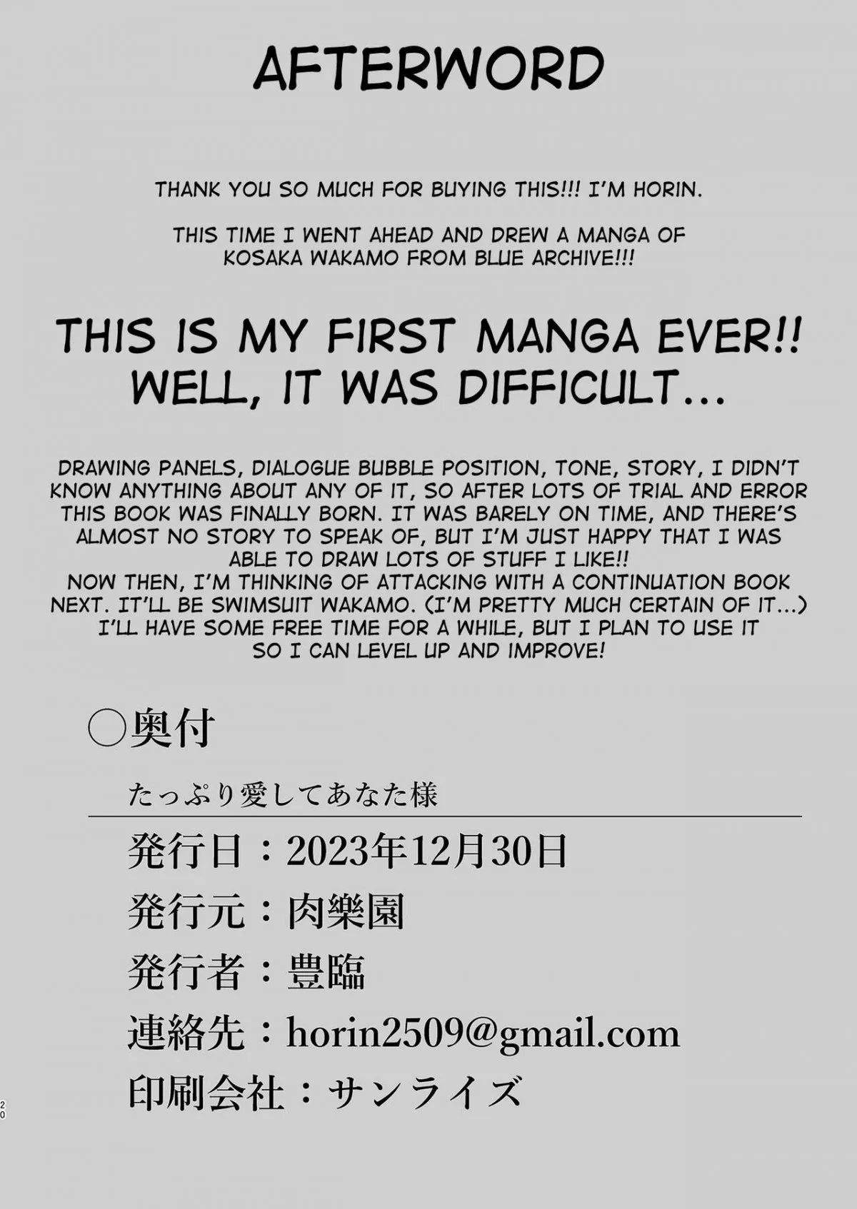 love-me-lots-my-dear-chap-0-21 integer