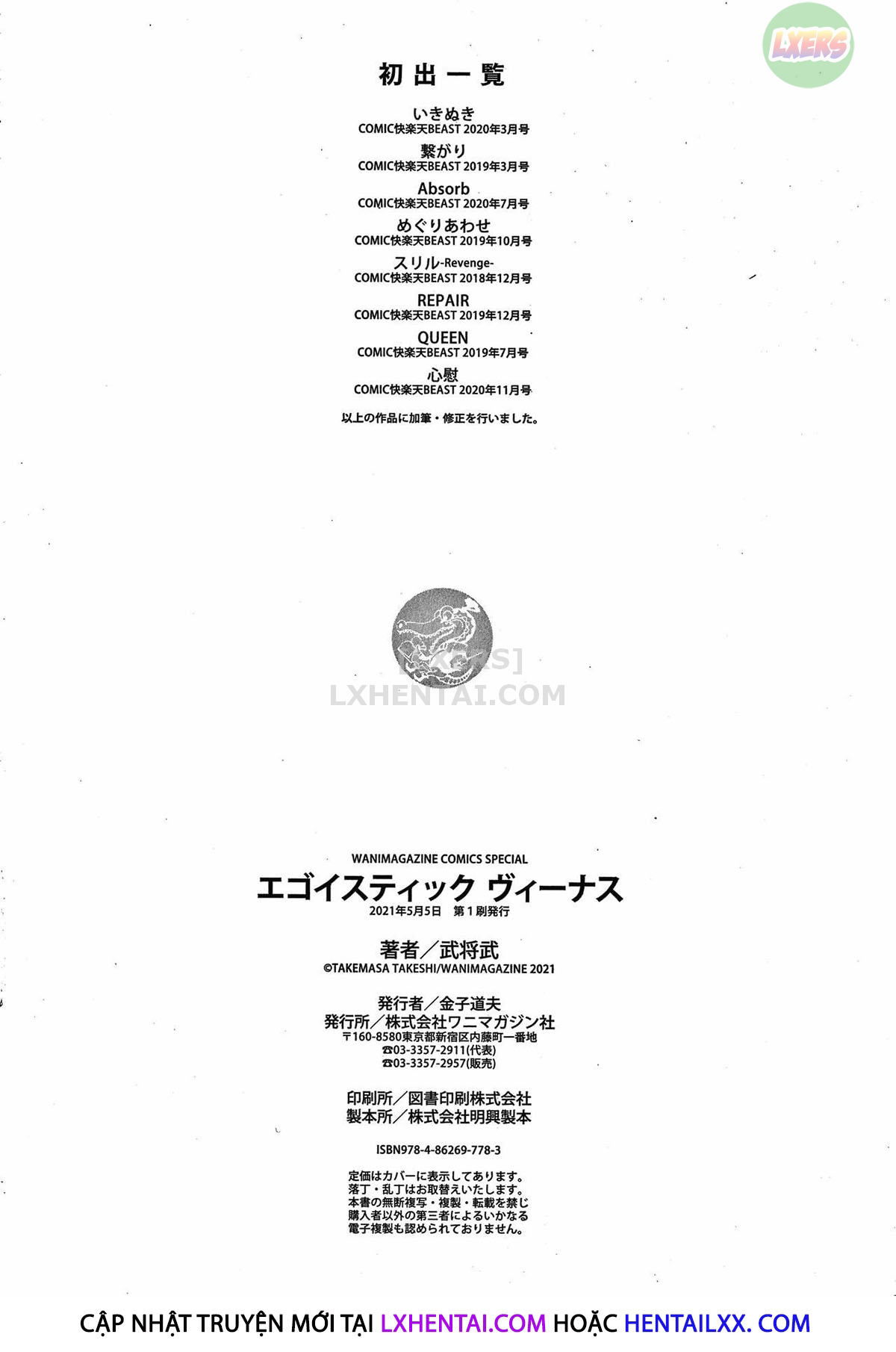 egoistic-venus-chap-8-33 integer