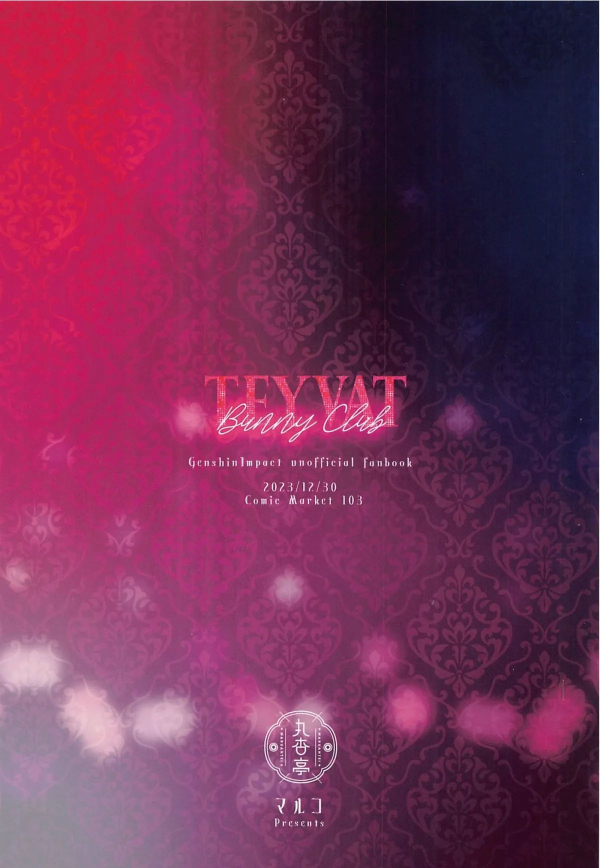 teyvat-bunny-club-chap-0-19 integer